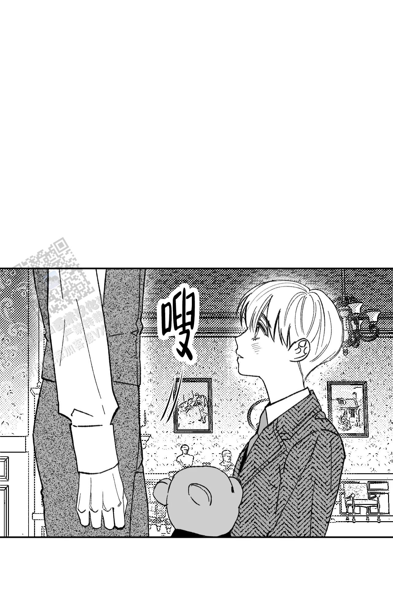 失乐园漫画,第7话4图