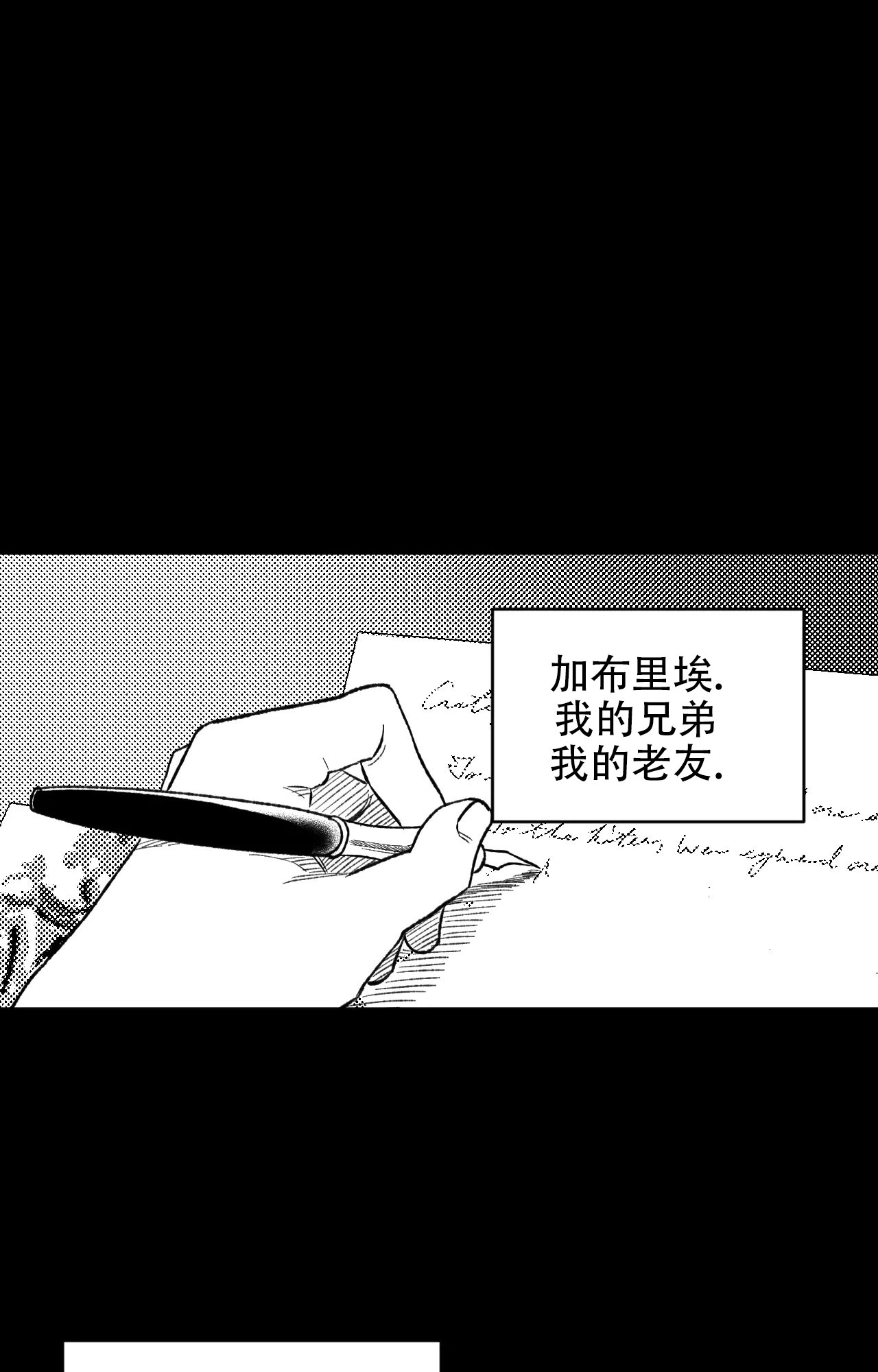 失乐园漫画,第1话1图