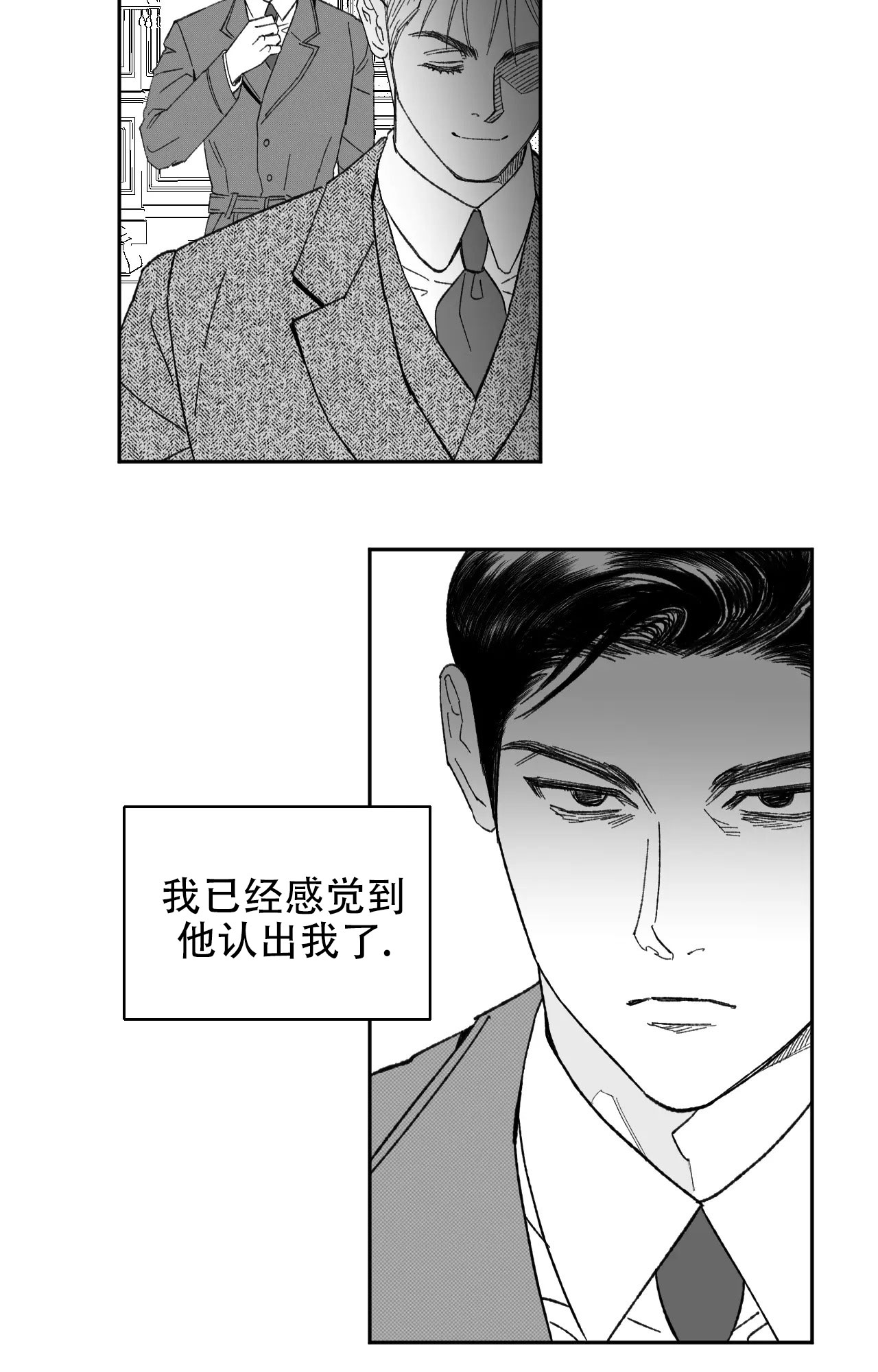 失乐园漫画,第2话4图