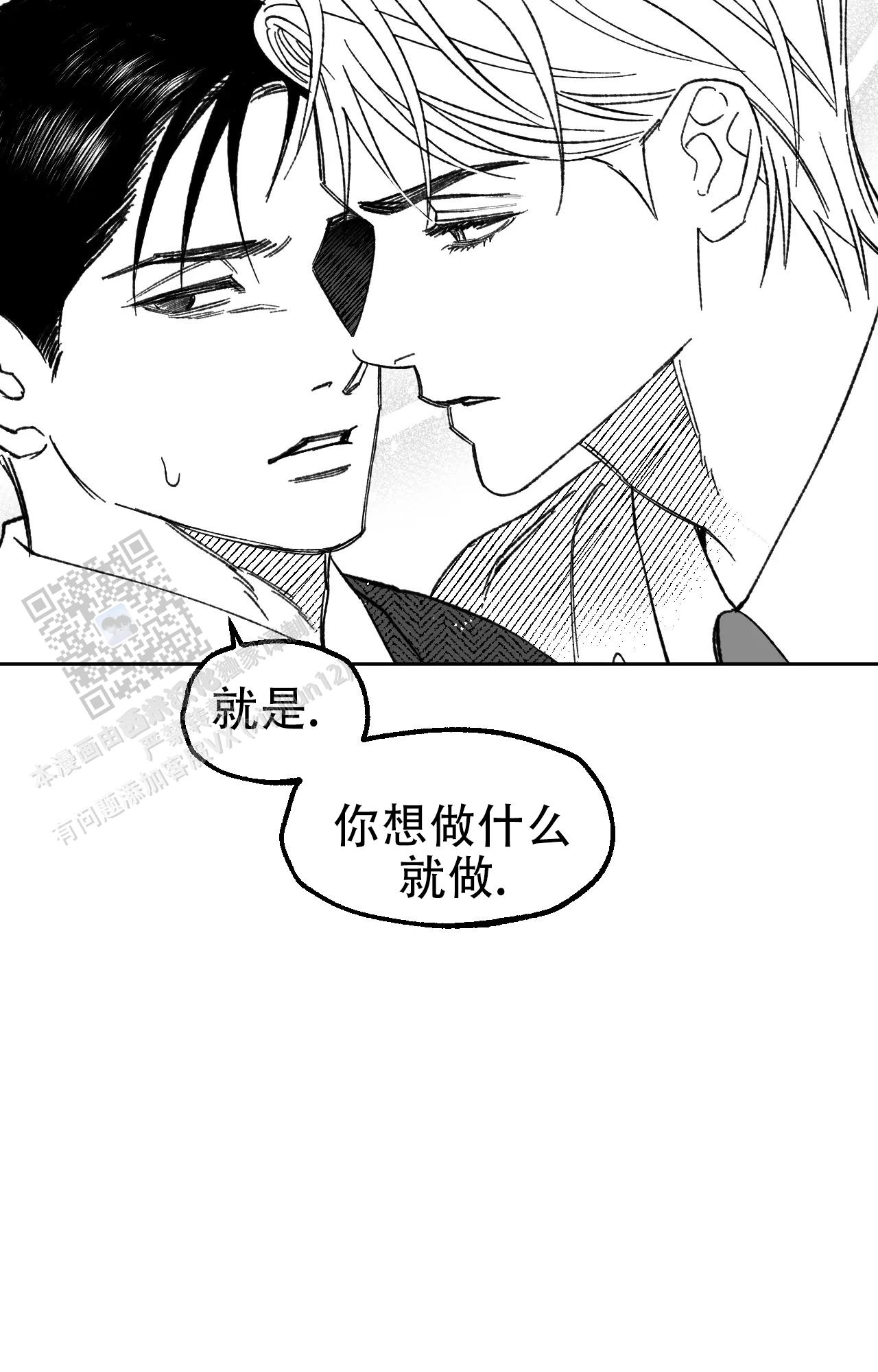 失乐园漫画,第10话2图