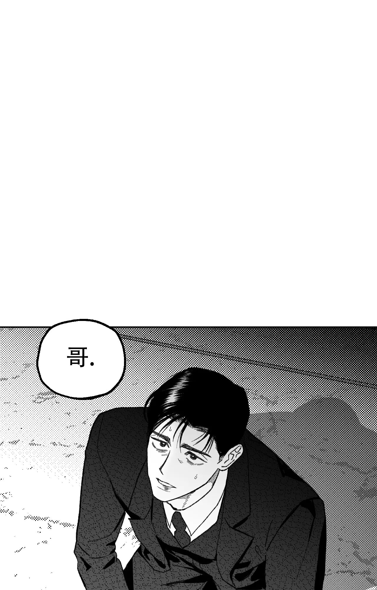 失乐园漫画,第3话5图