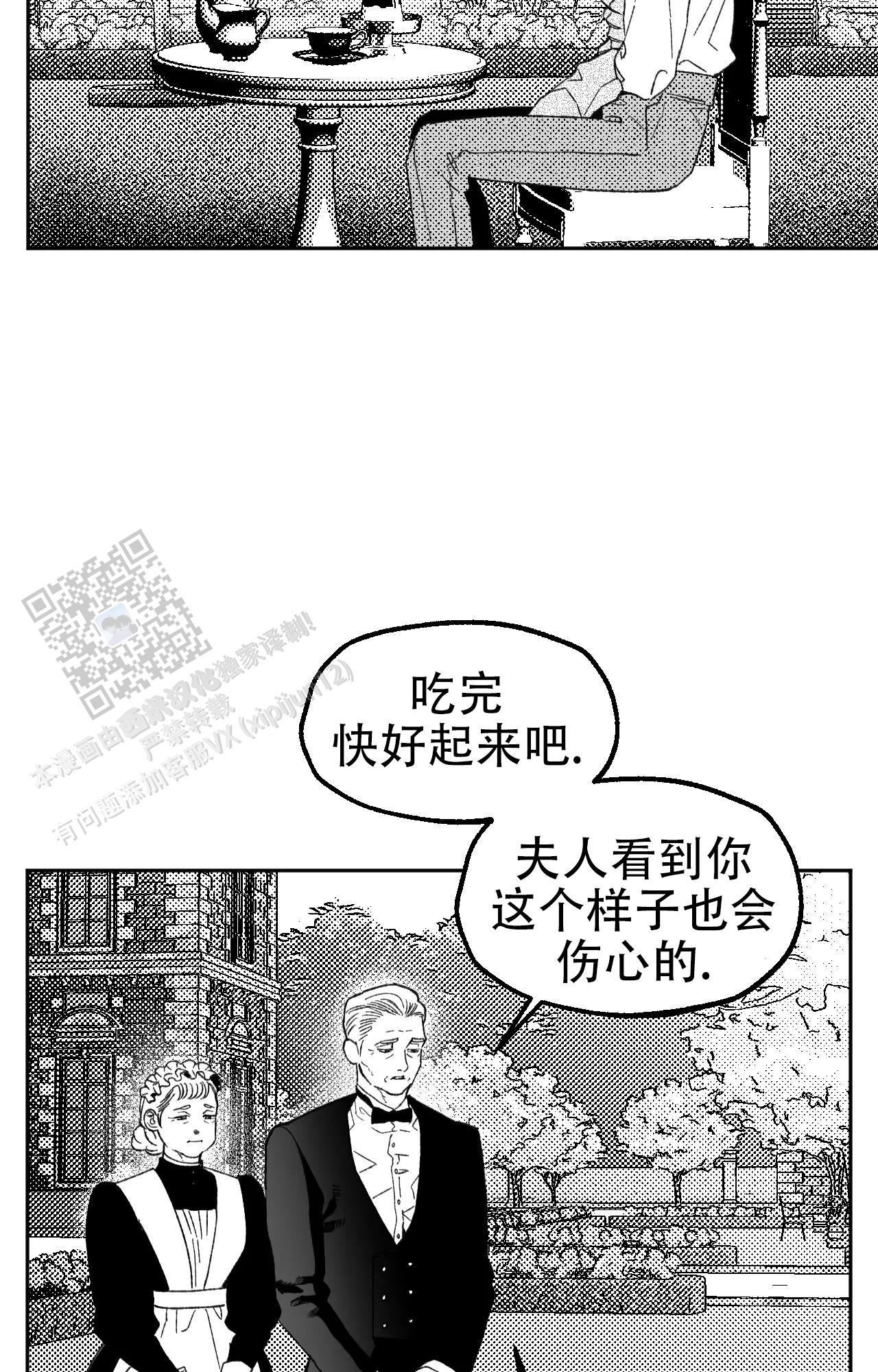 失乐园漫画,第6话5图