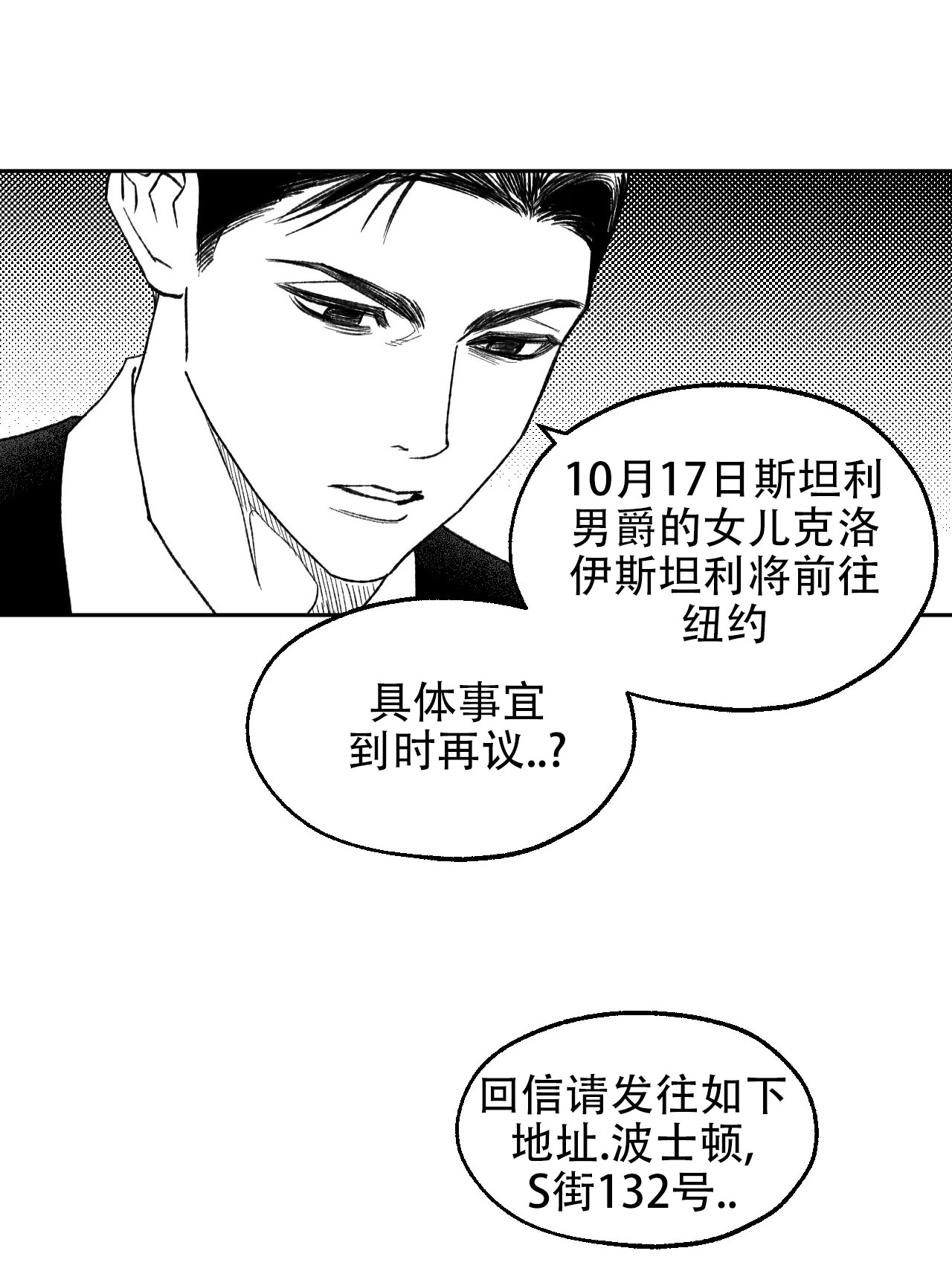 失乐园漫画,第1话3图