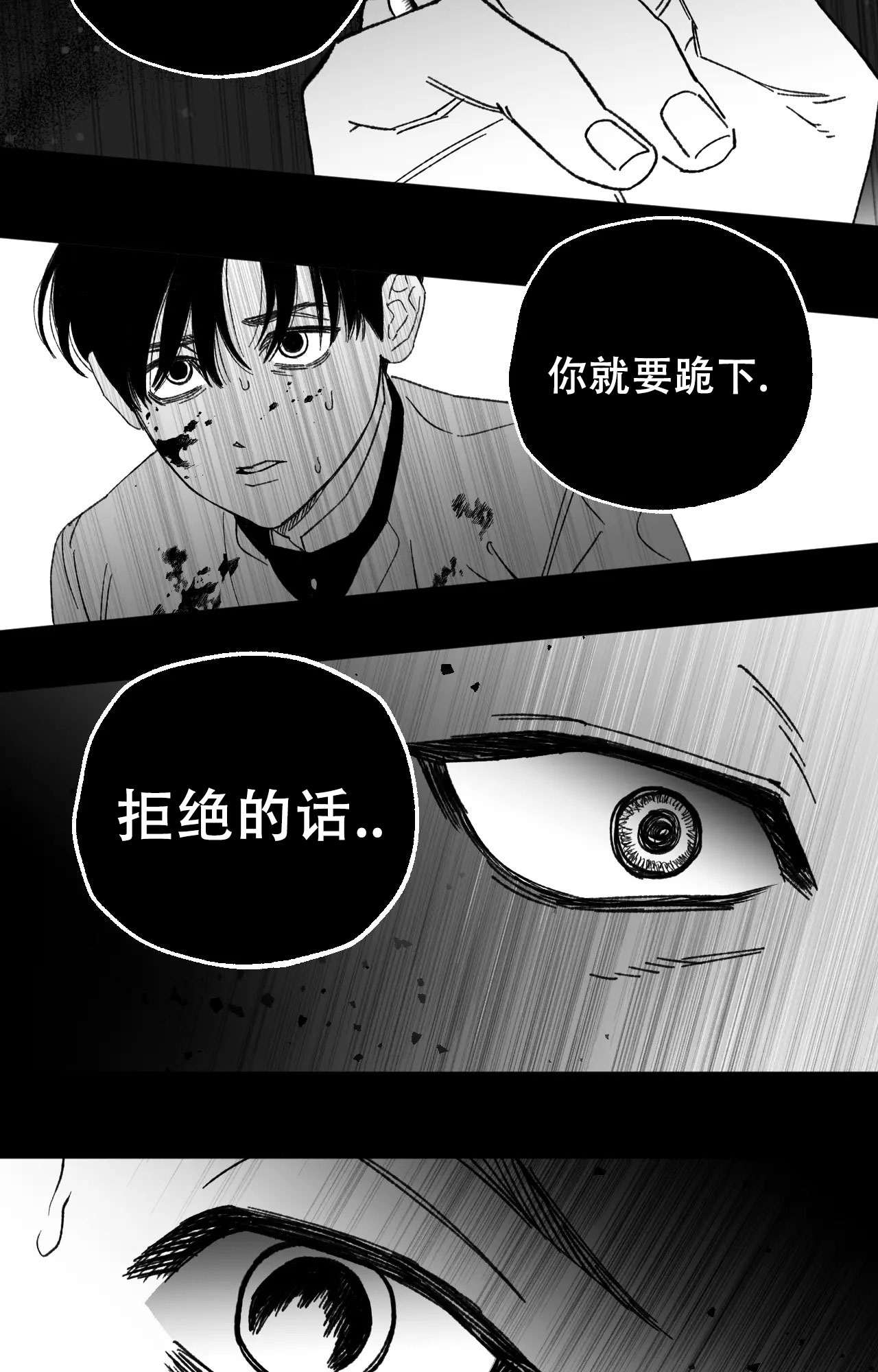 失乐园漫画,第3话2图