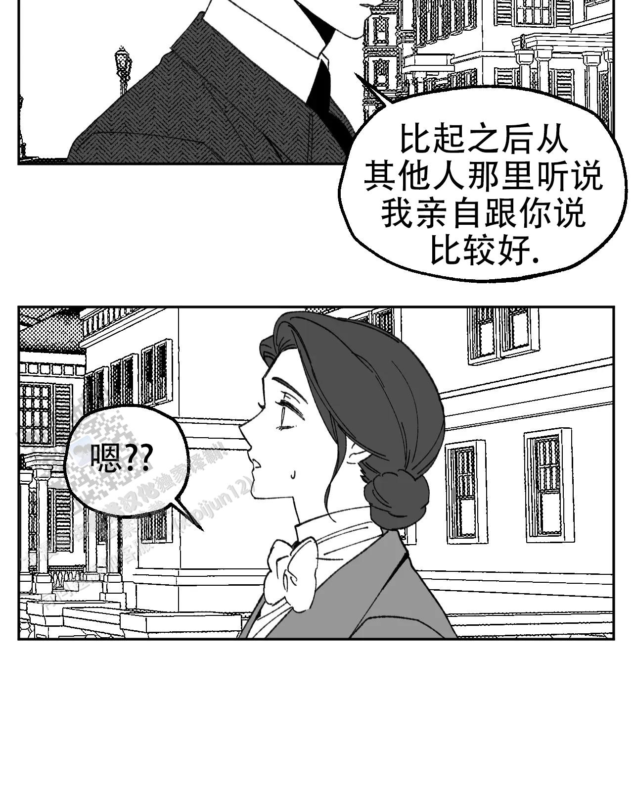 失乐园漫画,第9话1图