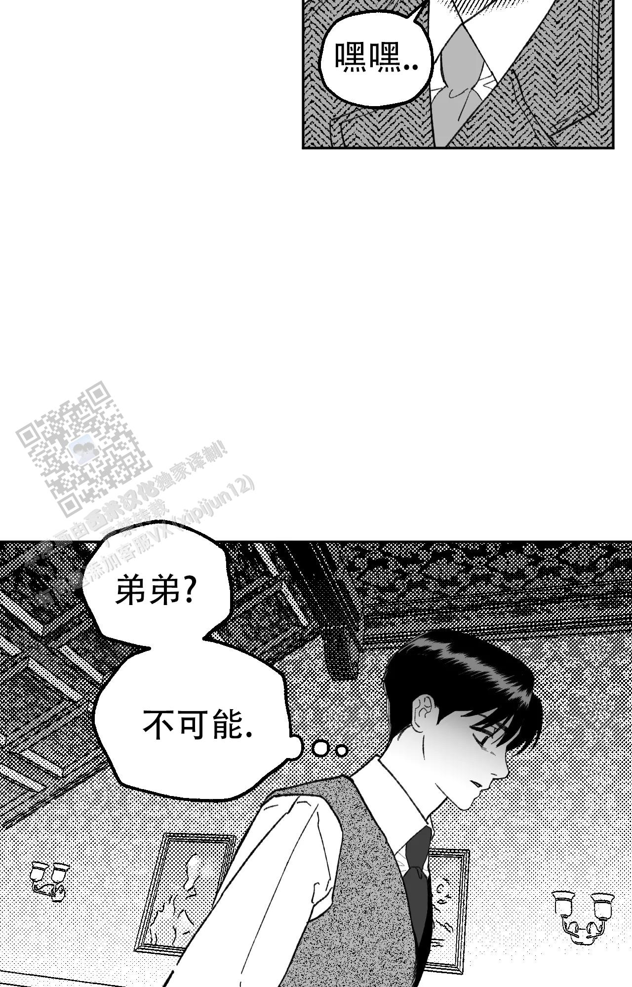 失乐园漫画,第7话2图