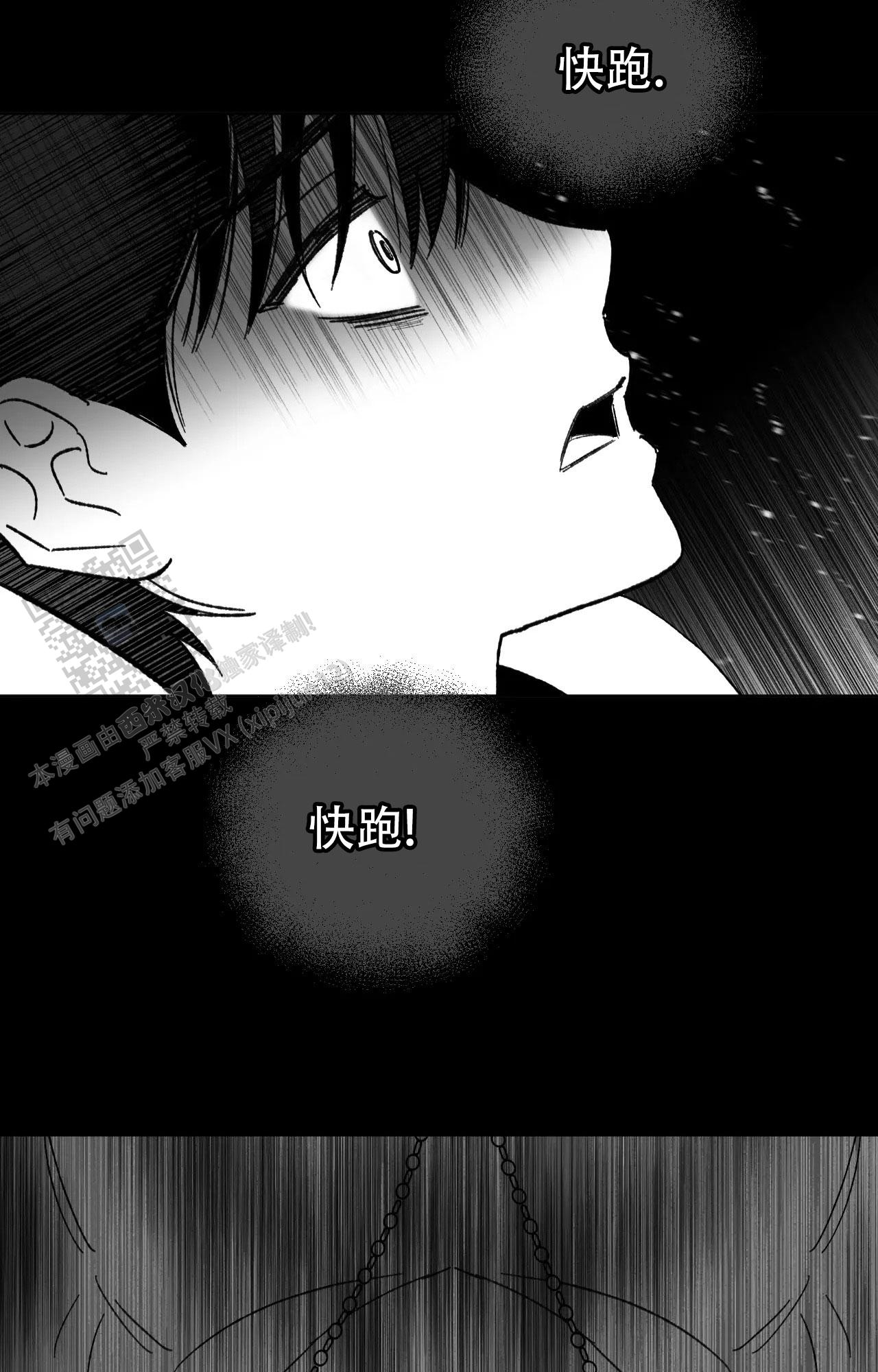 失乐园漫画,第5话4图