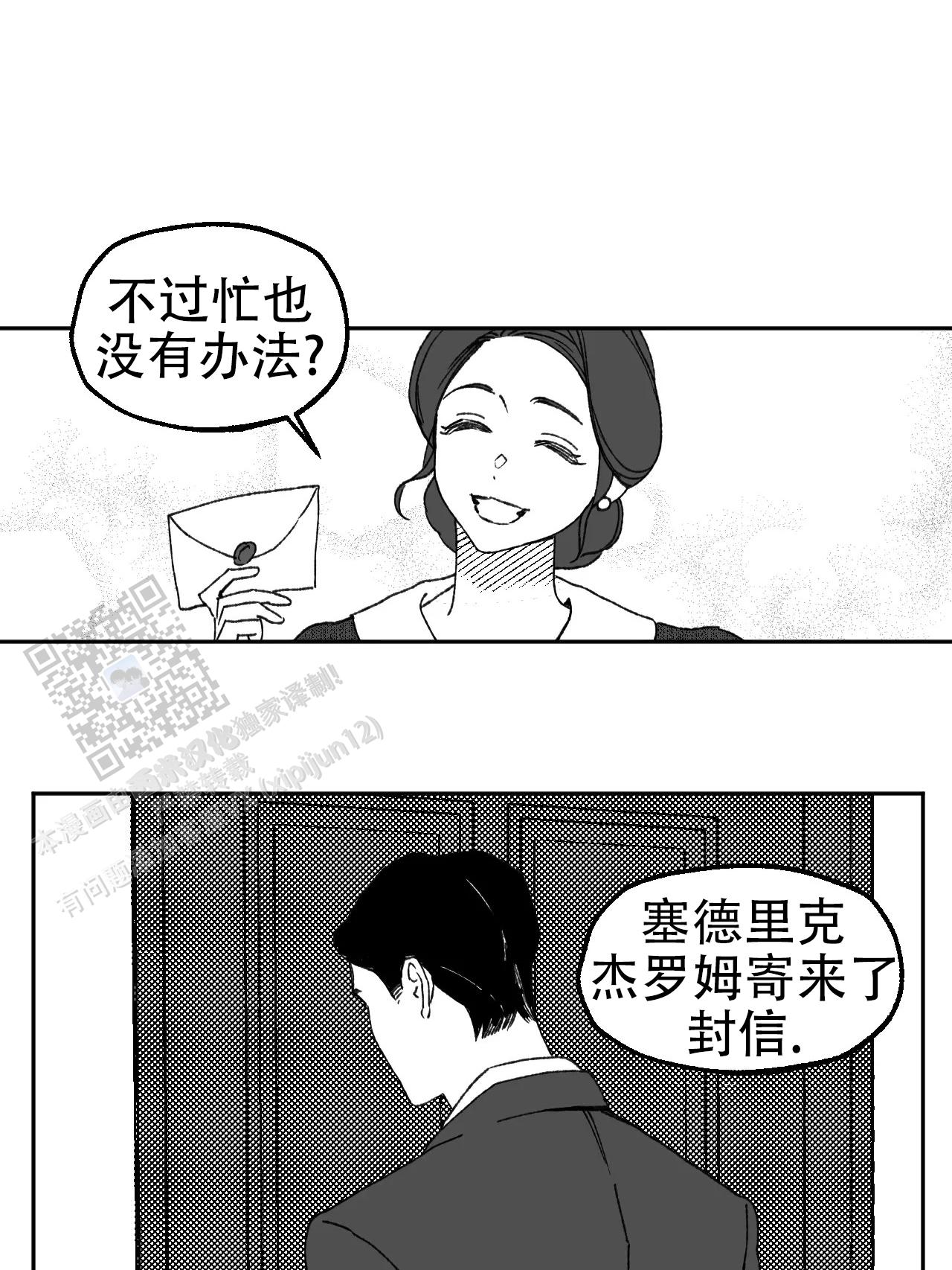 失乐园漫画,第9话1图