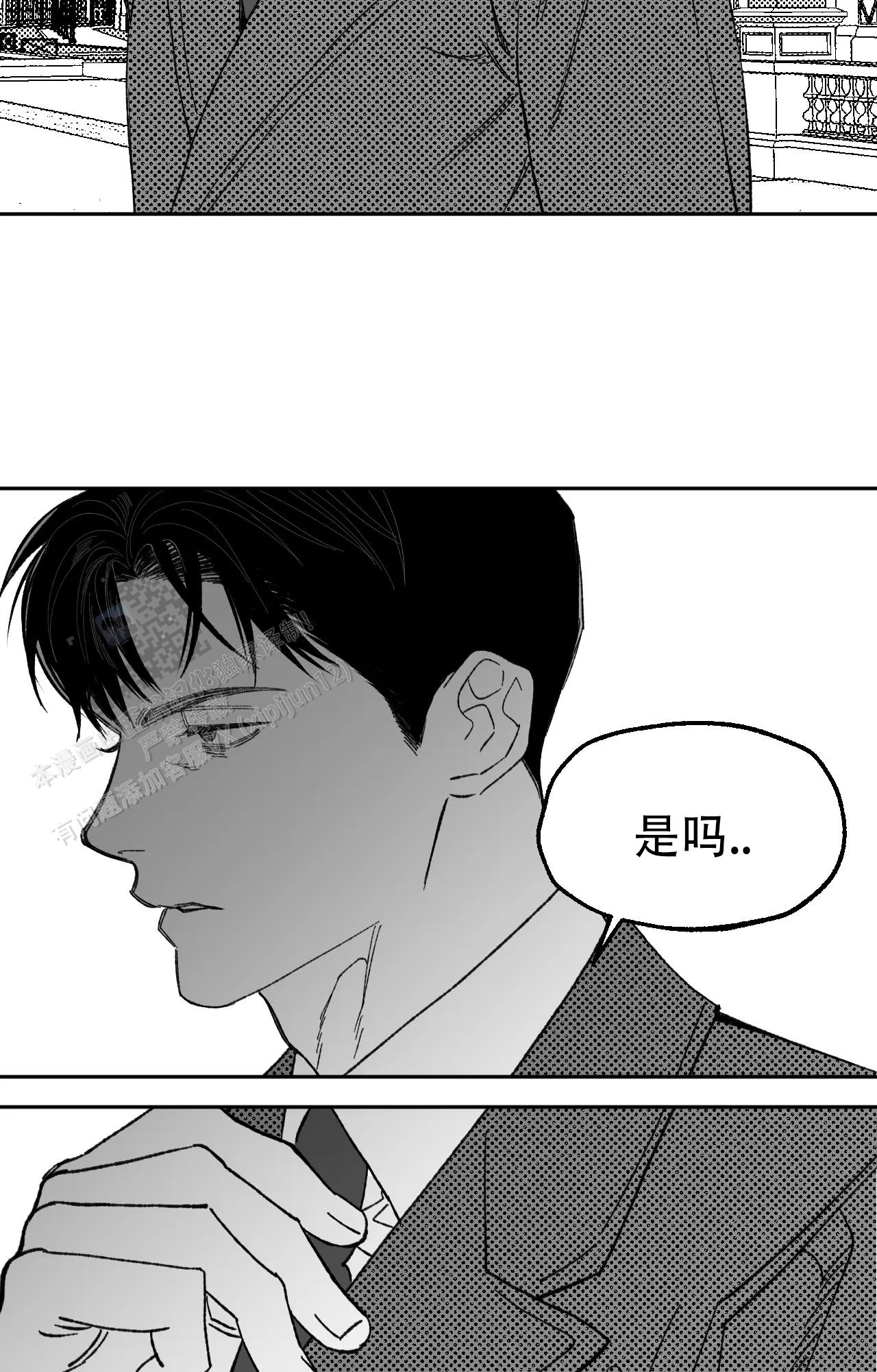 失乐园漫画,第9话2图