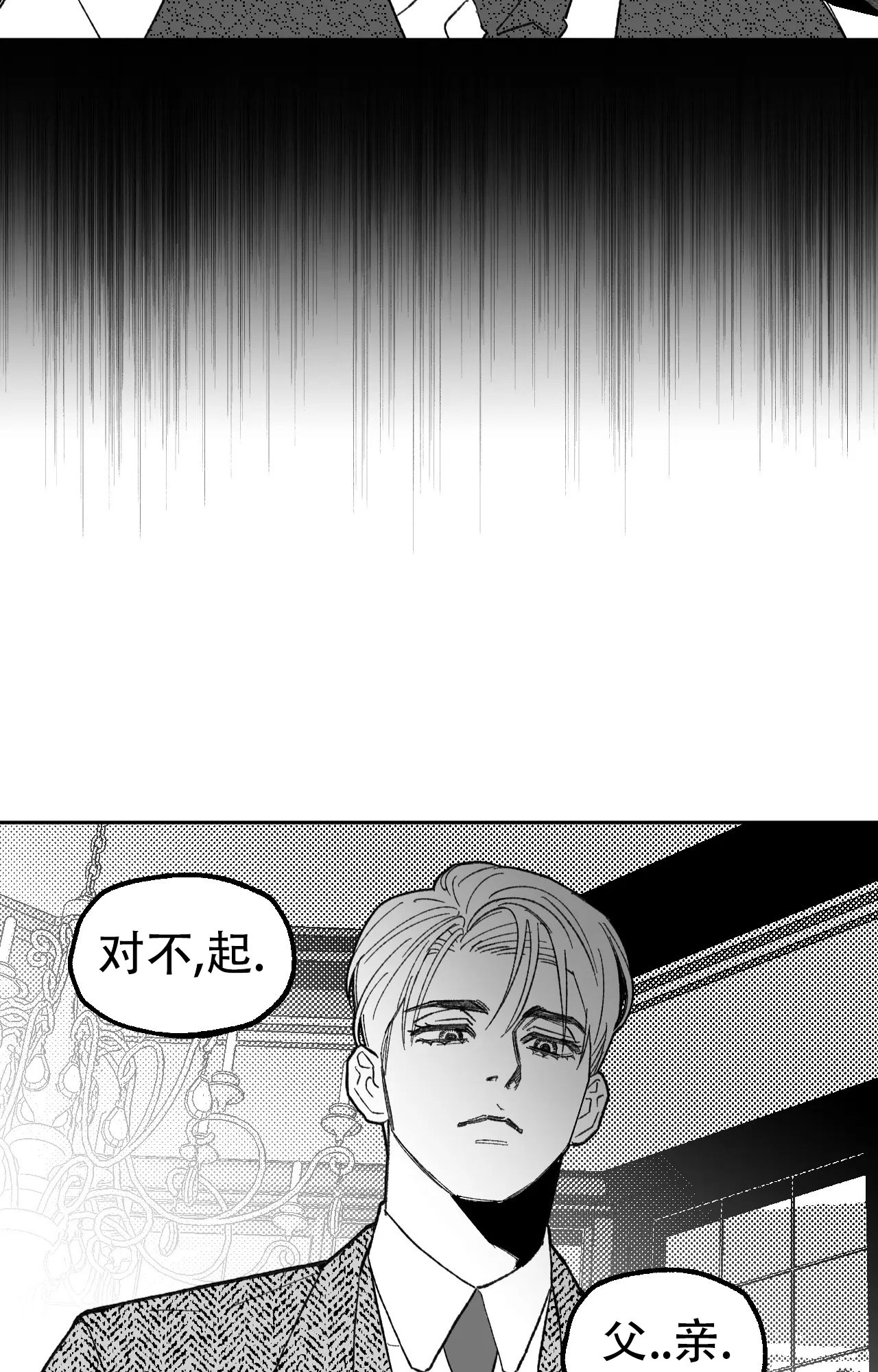 失乐园漫画,第3话5图