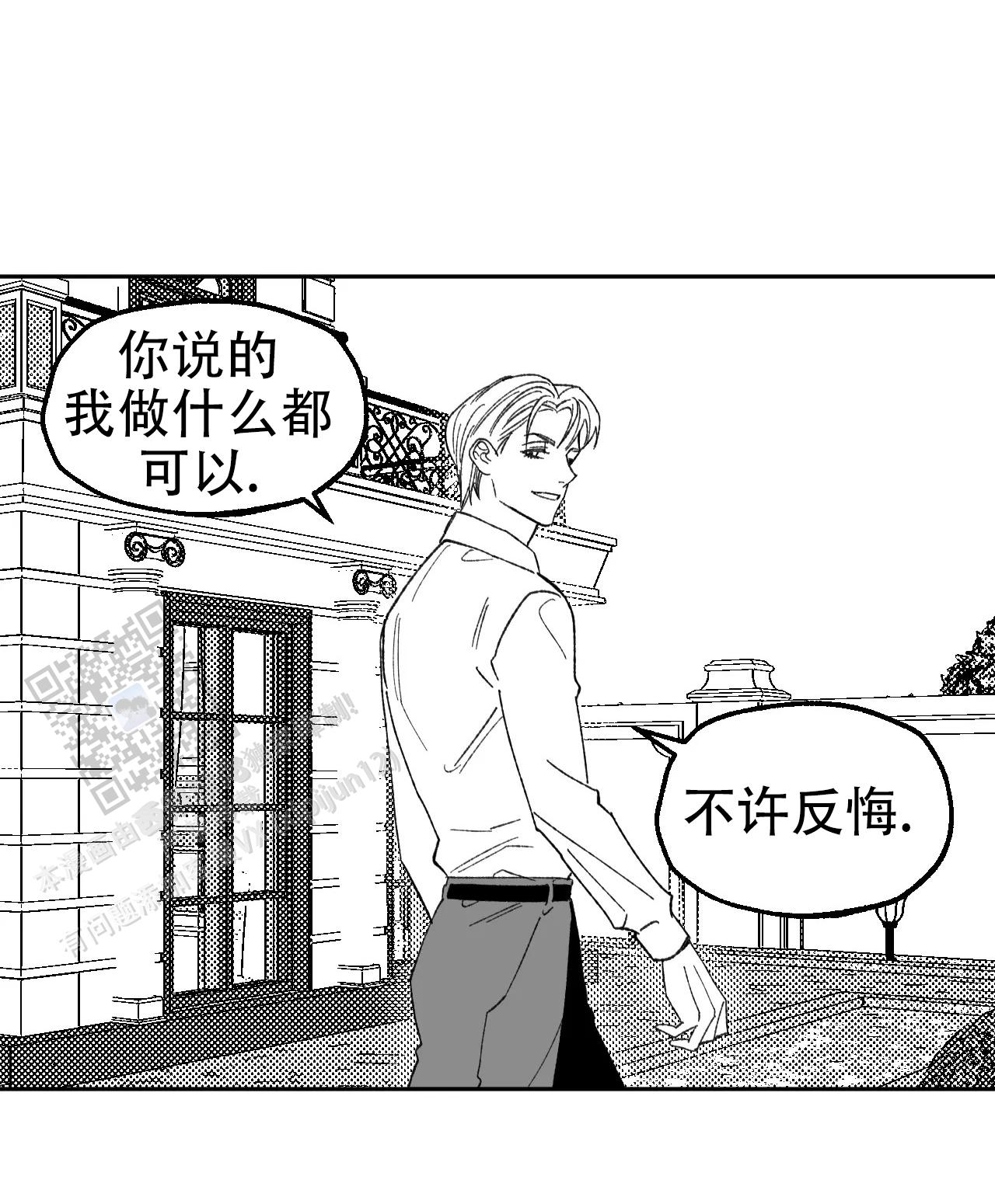 失乐园漫画,第10话1图