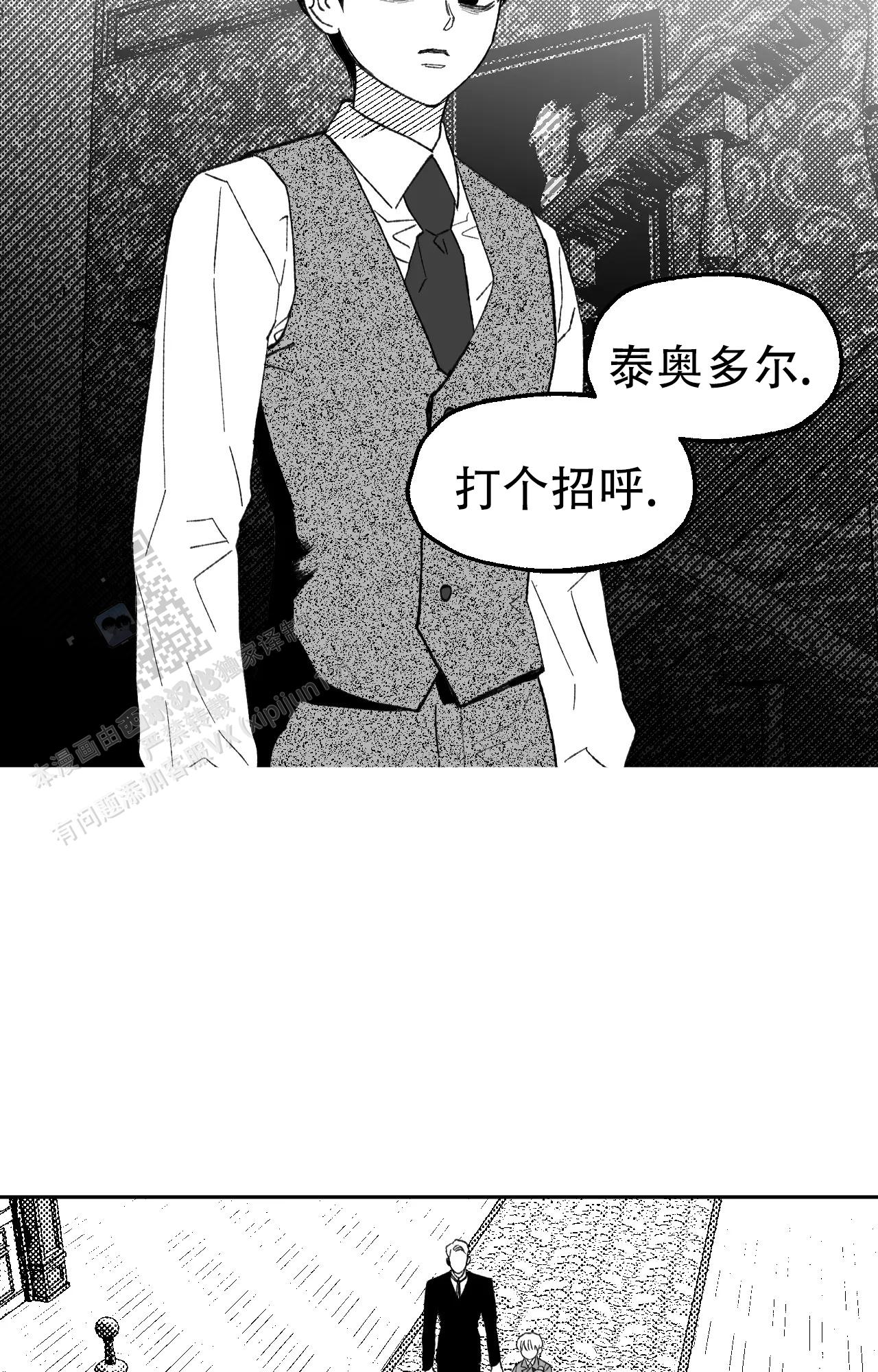 失乐园漫画,第6话1图