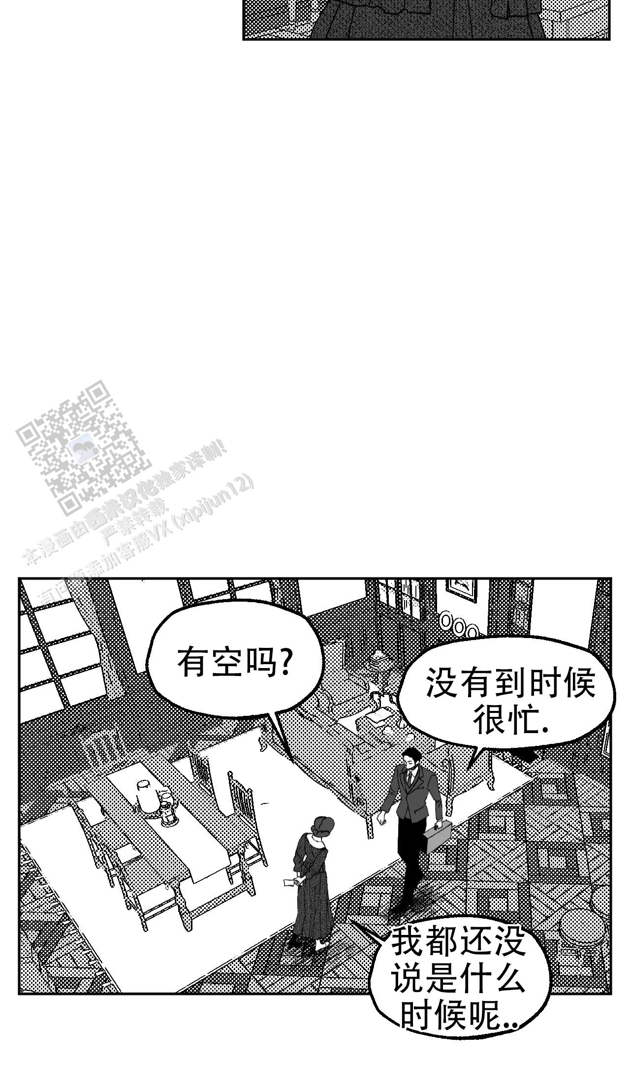 失乐园漫画,第9话5图