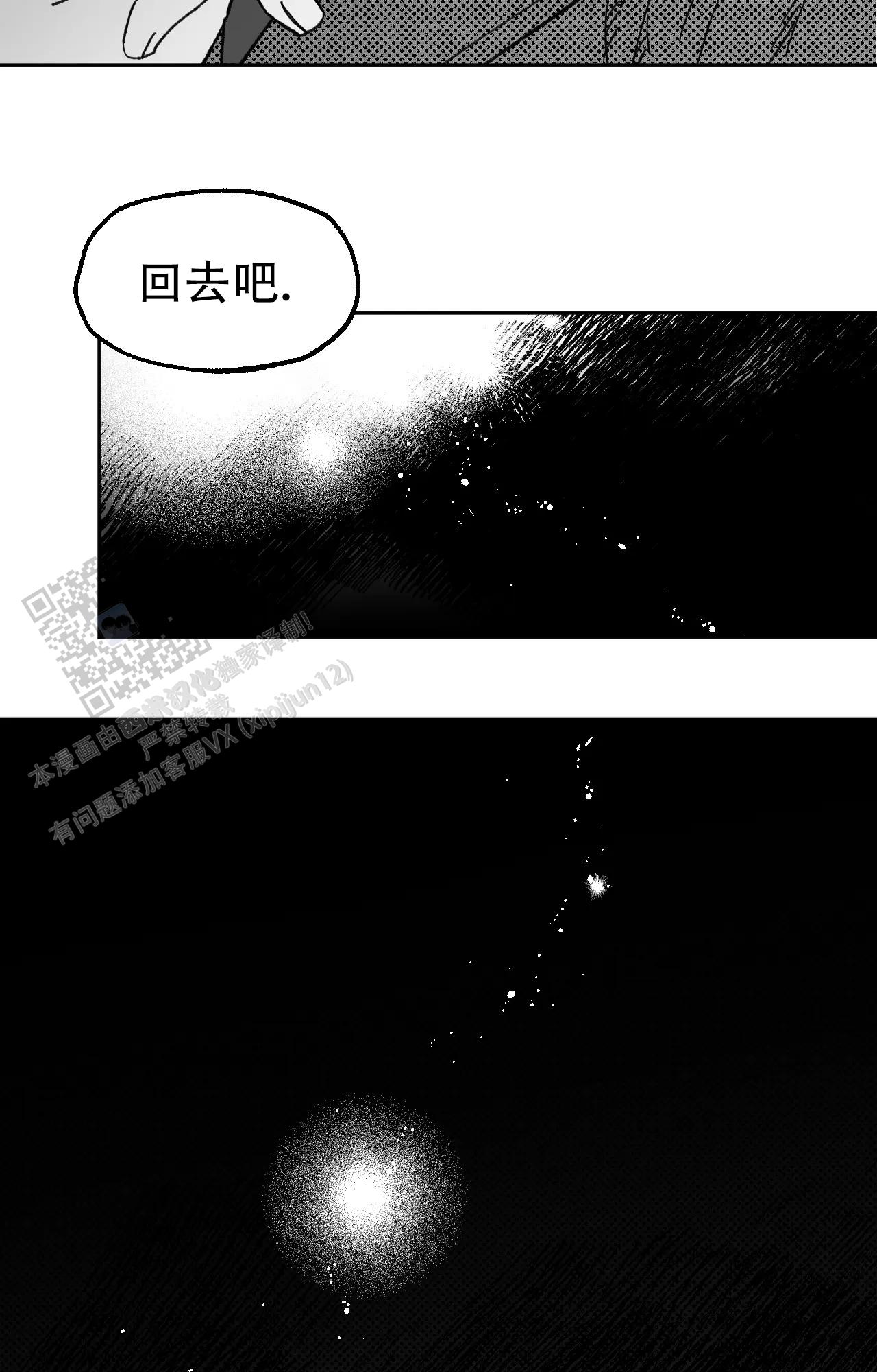 失乐园漫画,第9话3图