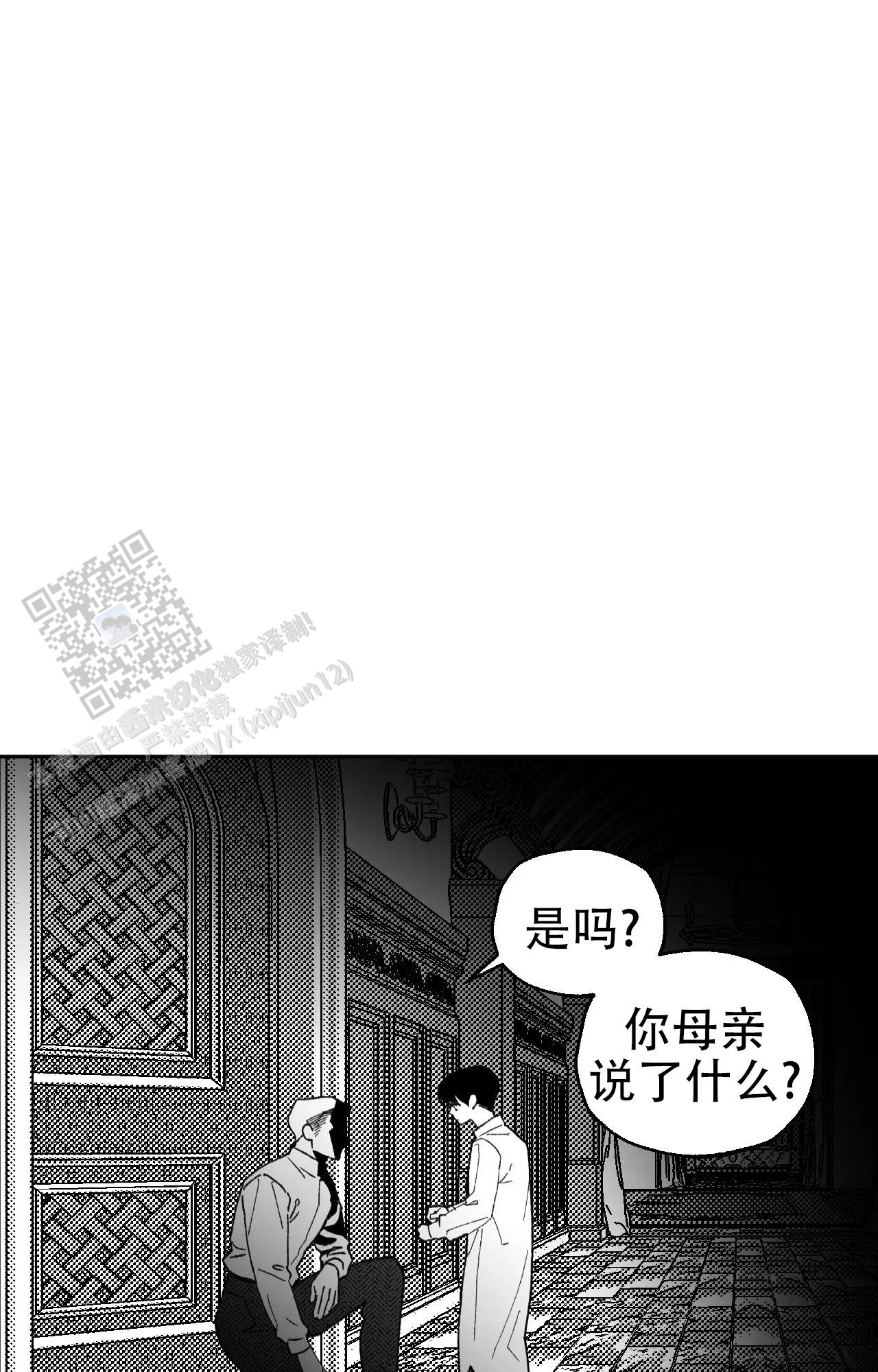 失乐园漫画,第5话3图