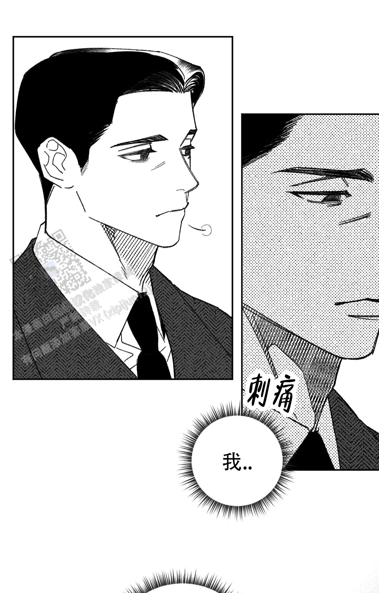 失乐园漫画,第9话1图