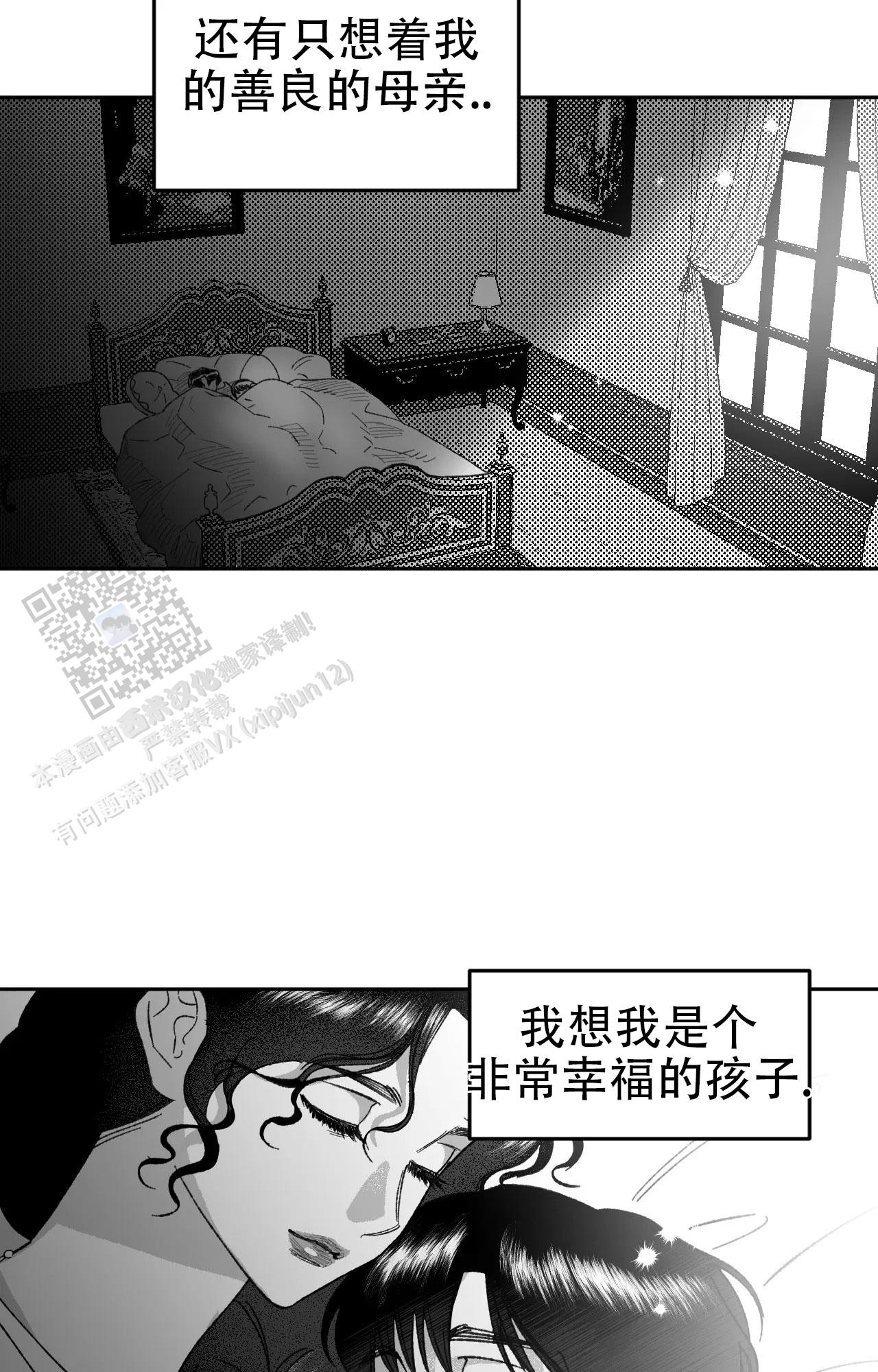 失乐园漫画,第4话1图