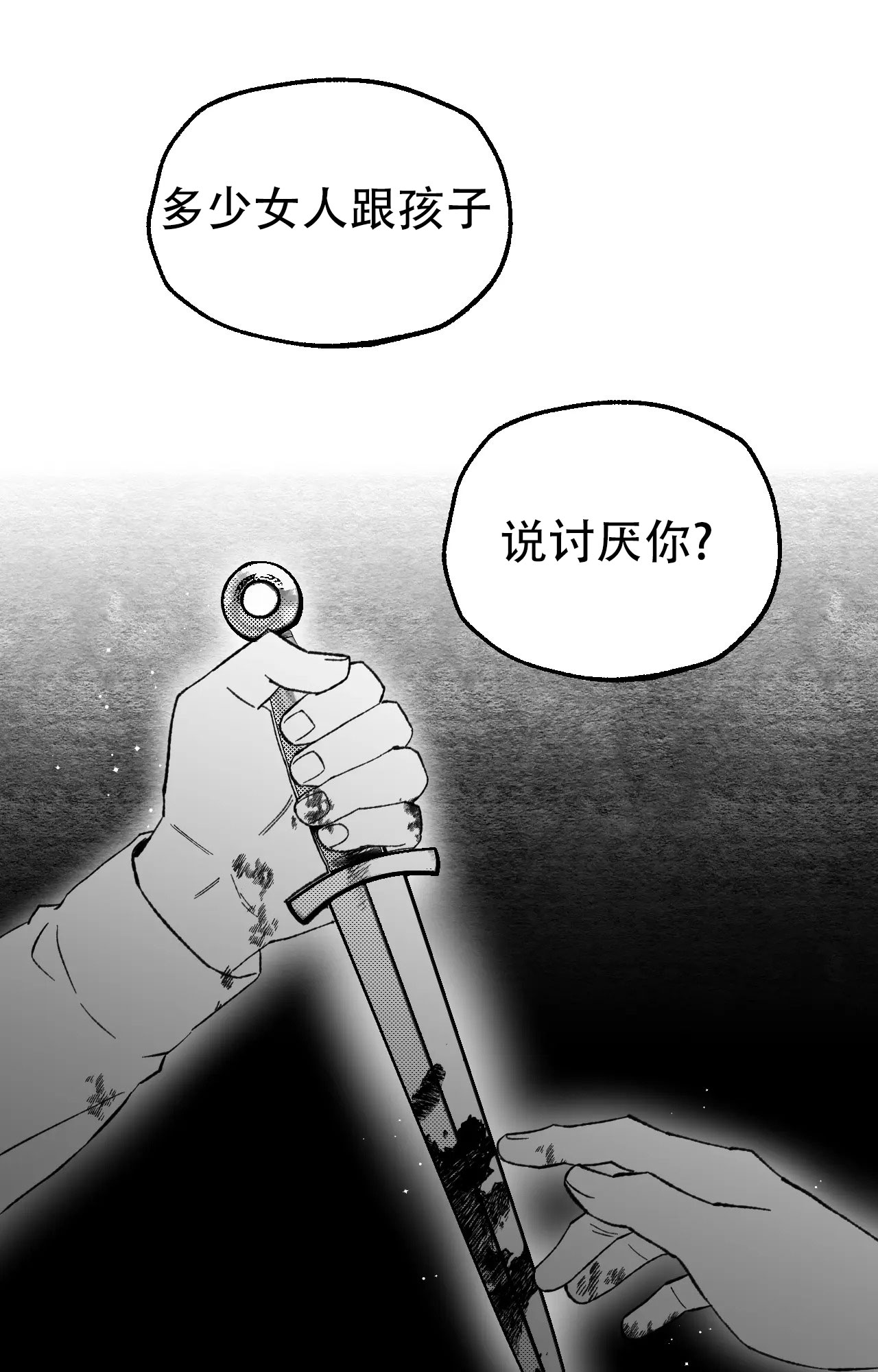 失乐园漫画,第3话2图