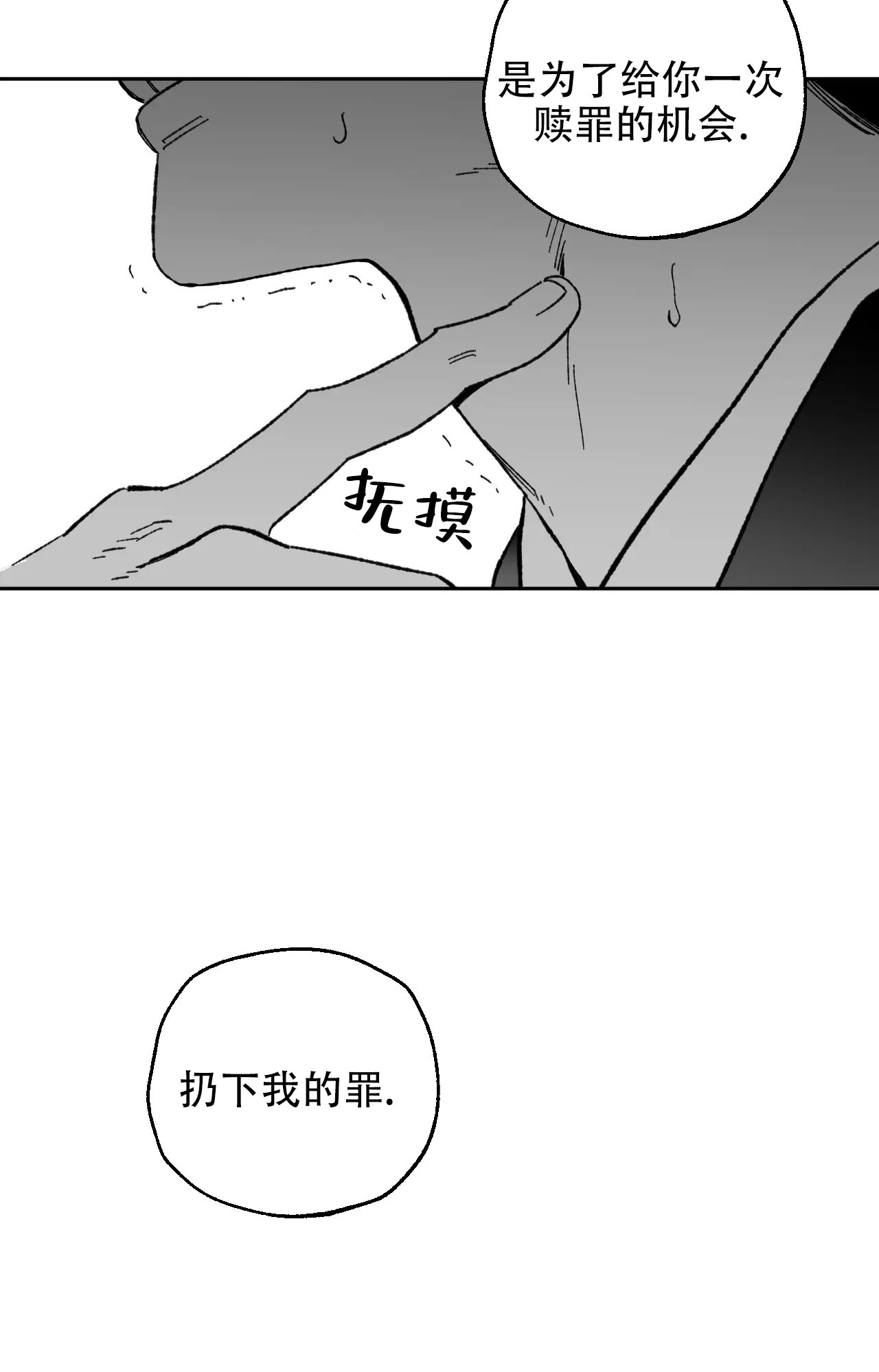 失乐园漫画,第3话5图