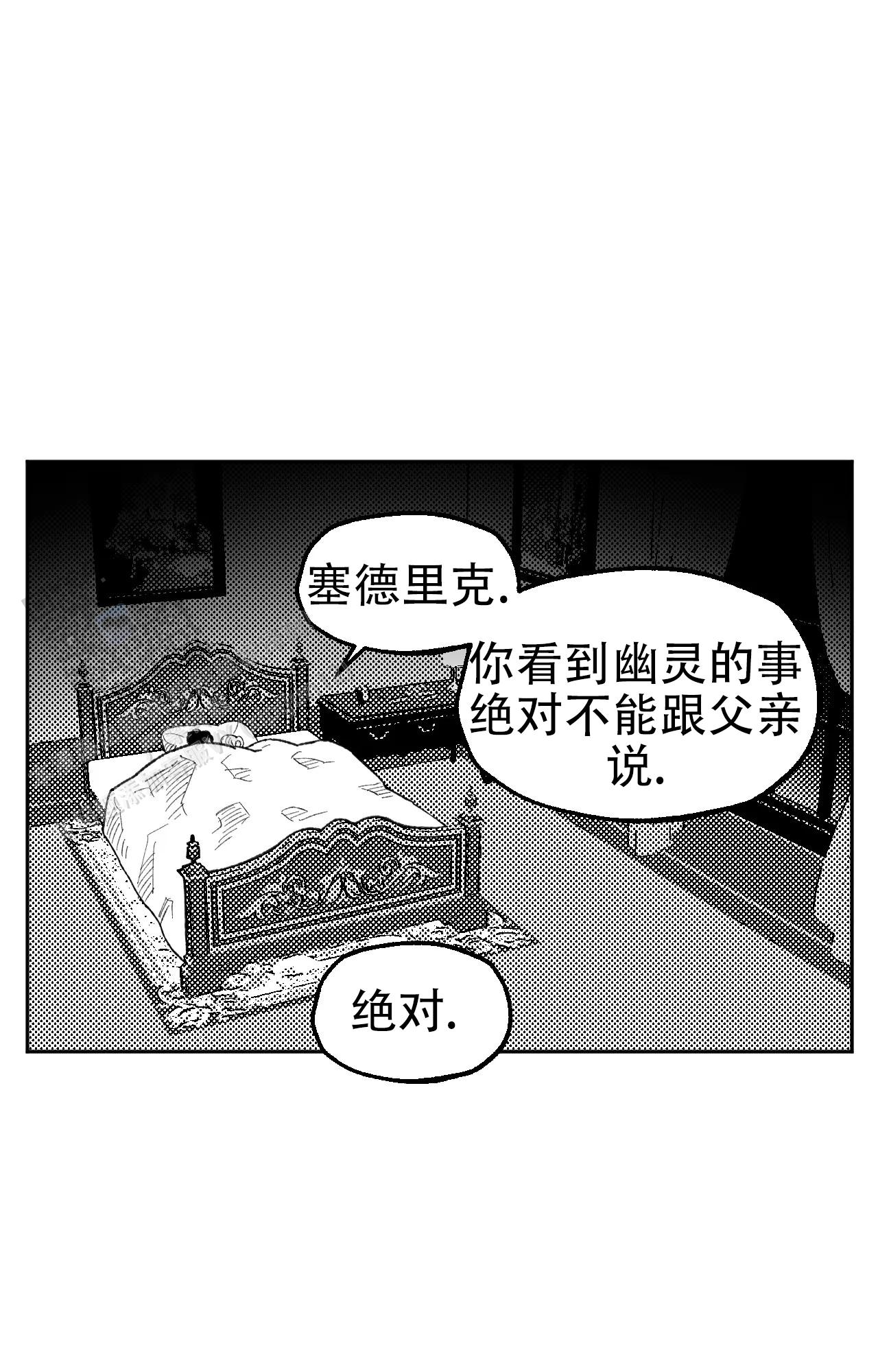 失乐园漫画,第7话2图