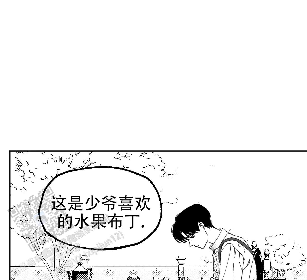 失乐园漫画,第6话4图