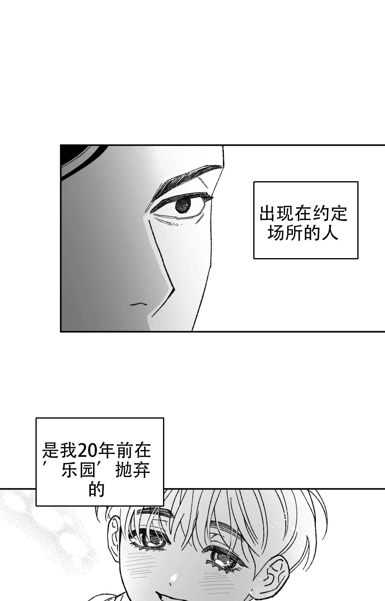 失乐园漫画,第1话4图