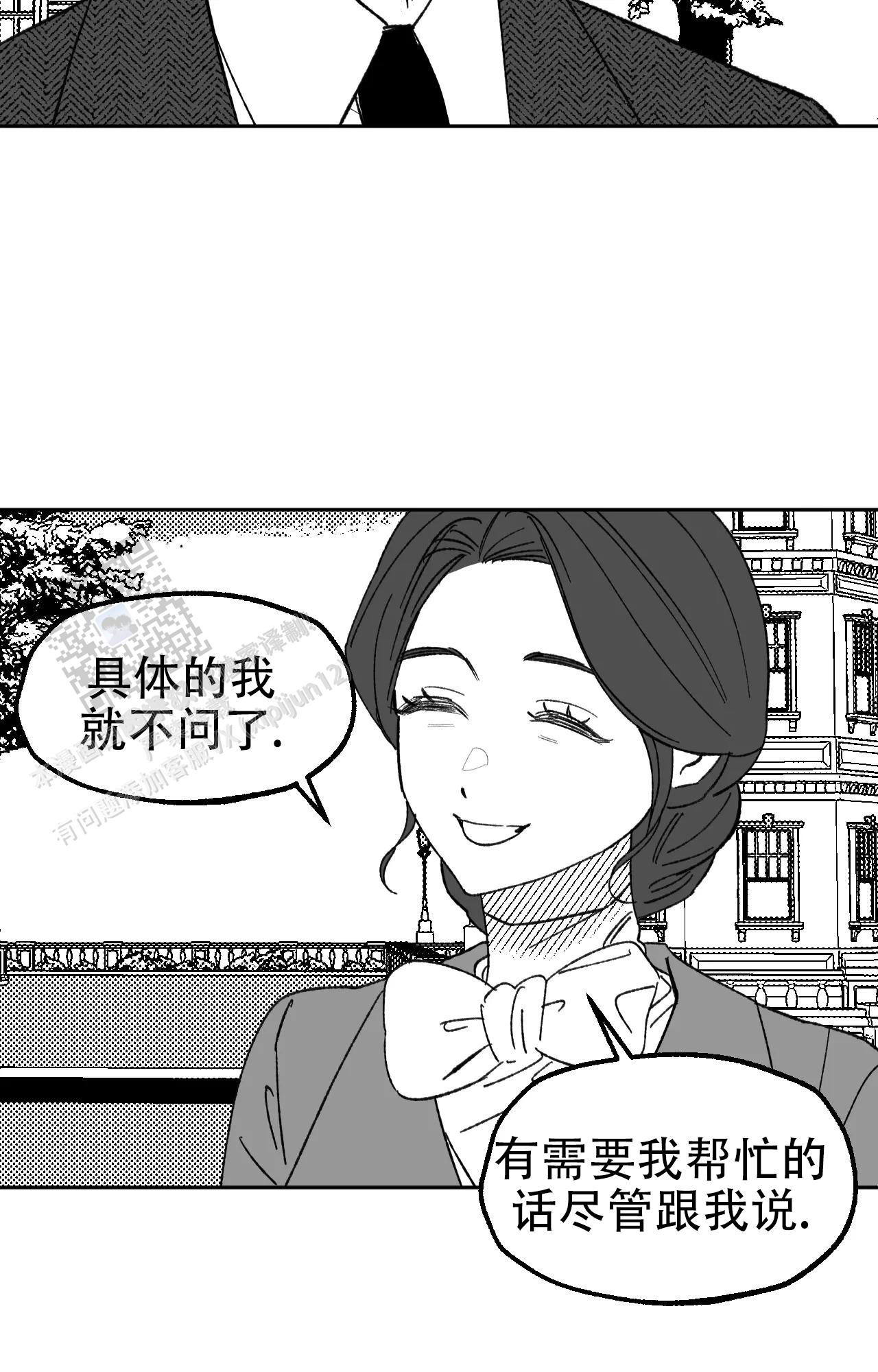 失乐园漫画,第9话4图