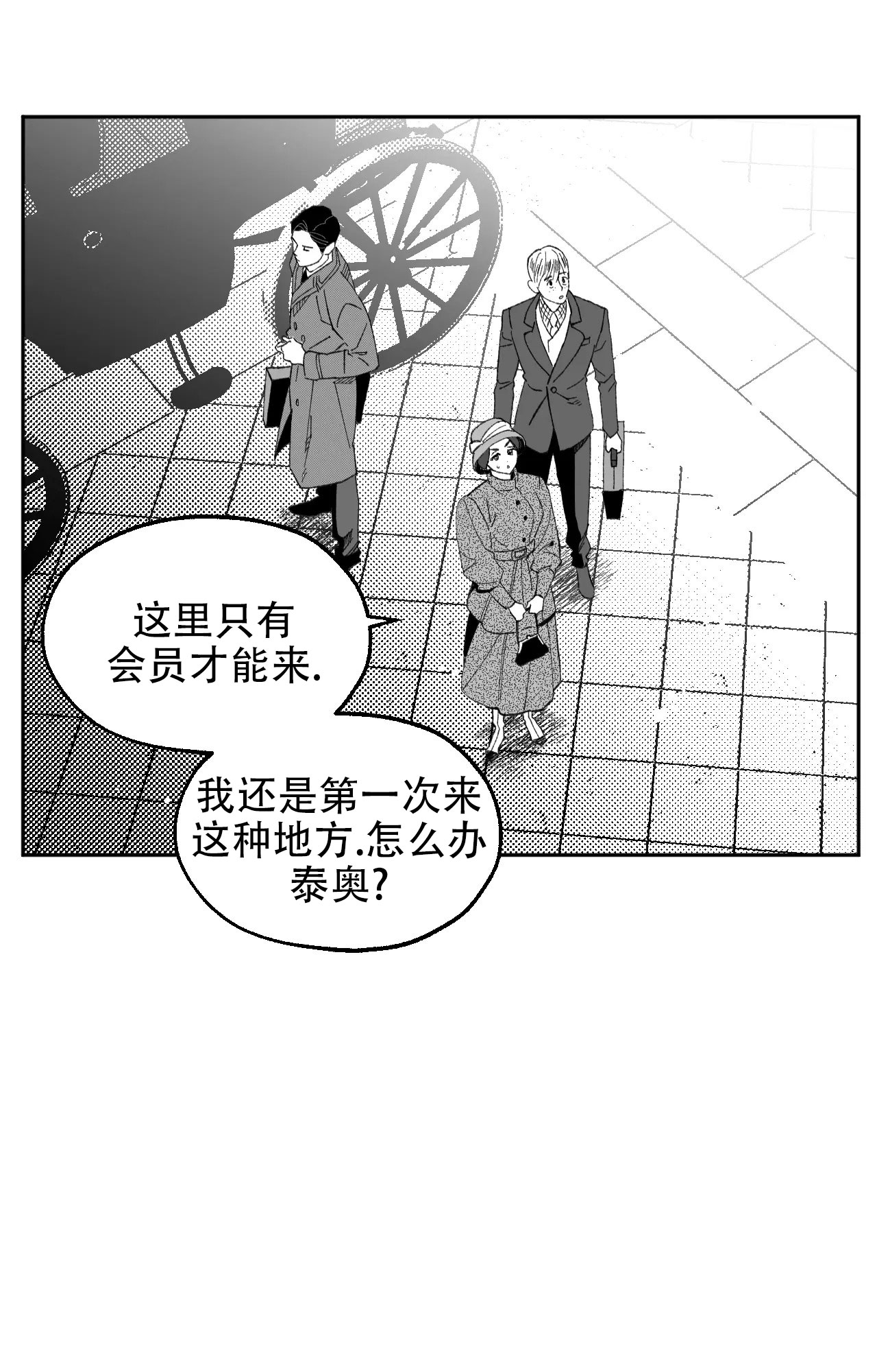 失乐园漫画,第1话1图