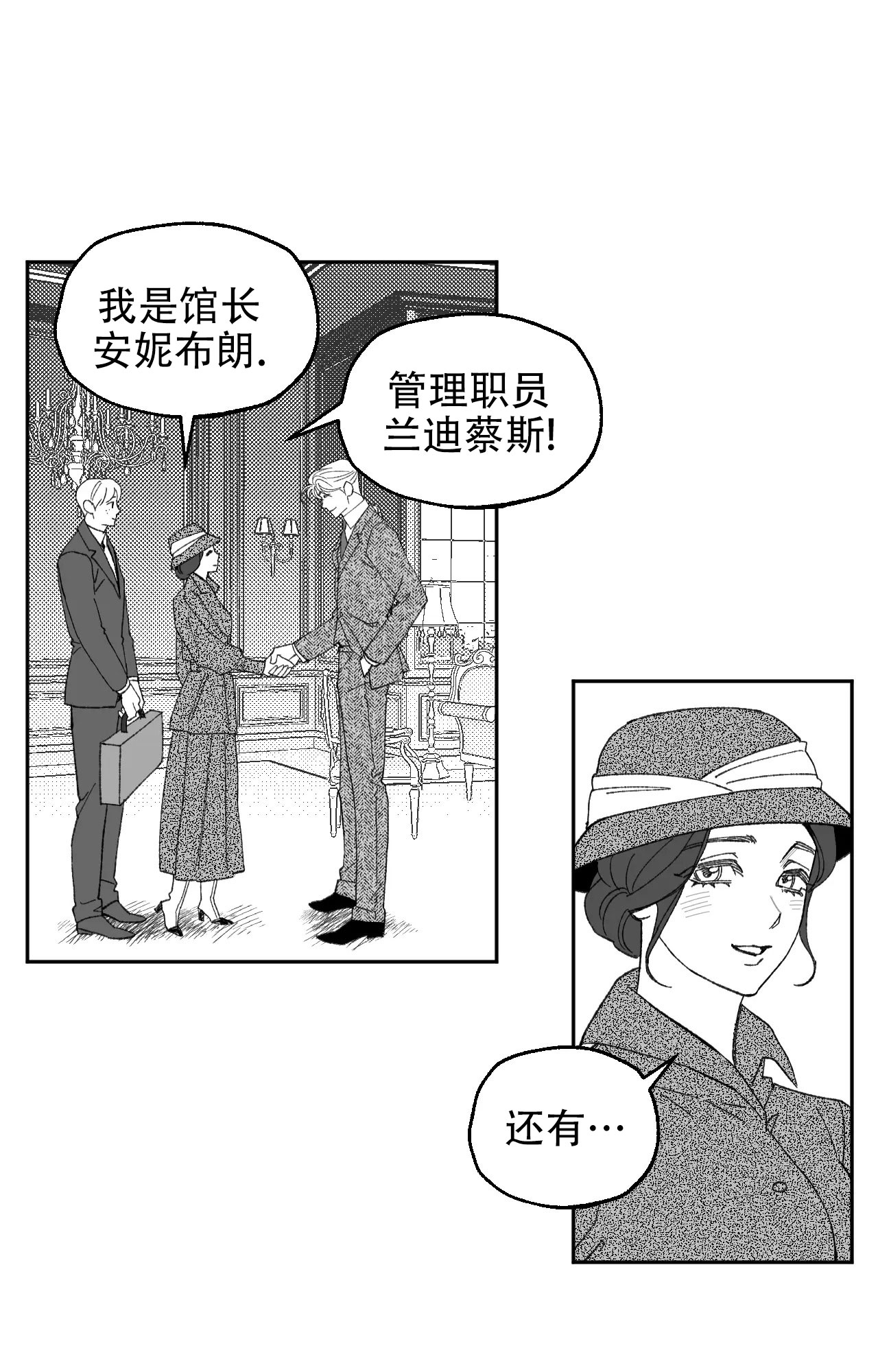 失乐园漫画,第2话1图