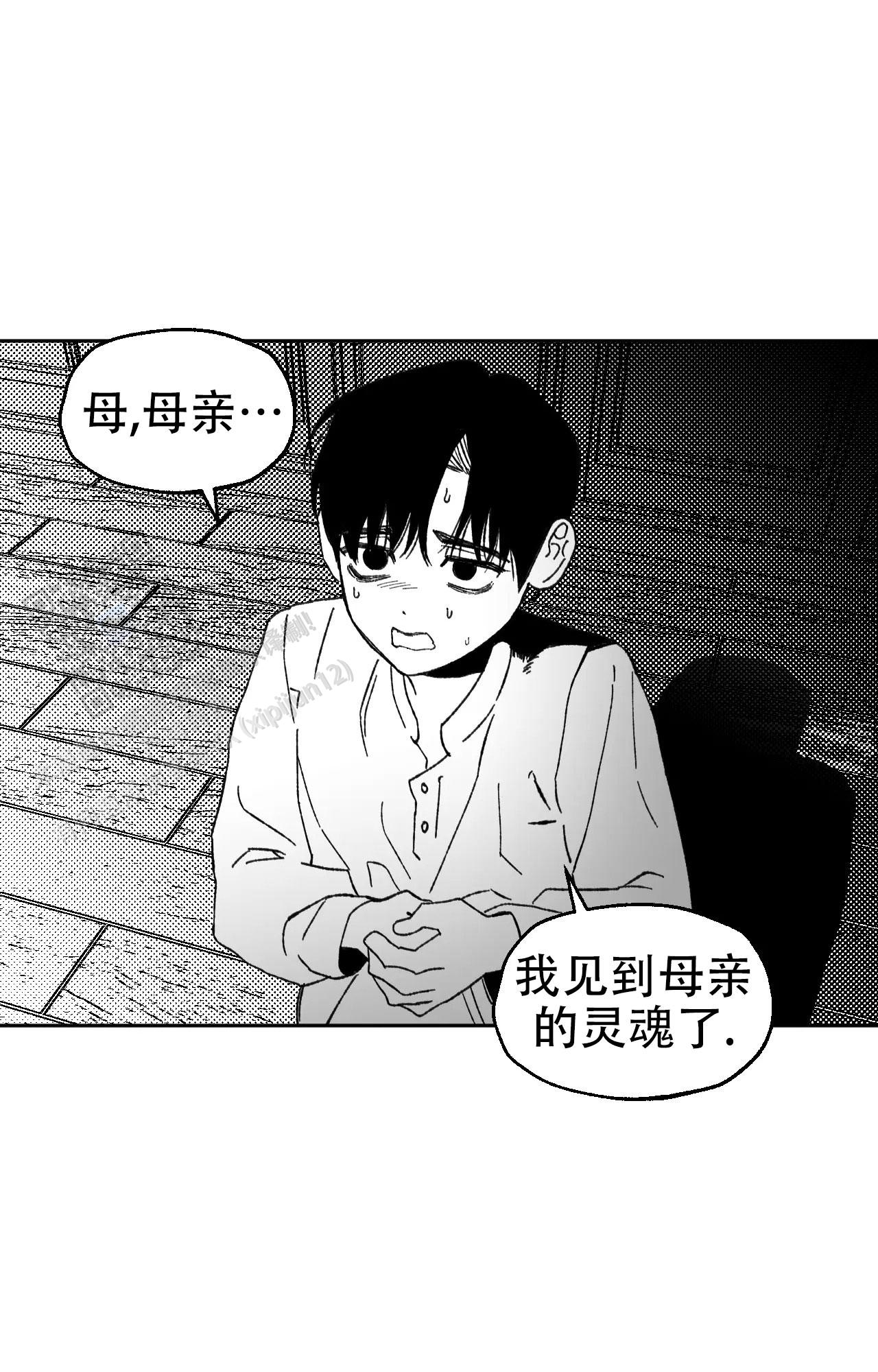 失乐园漫画,第5话2图