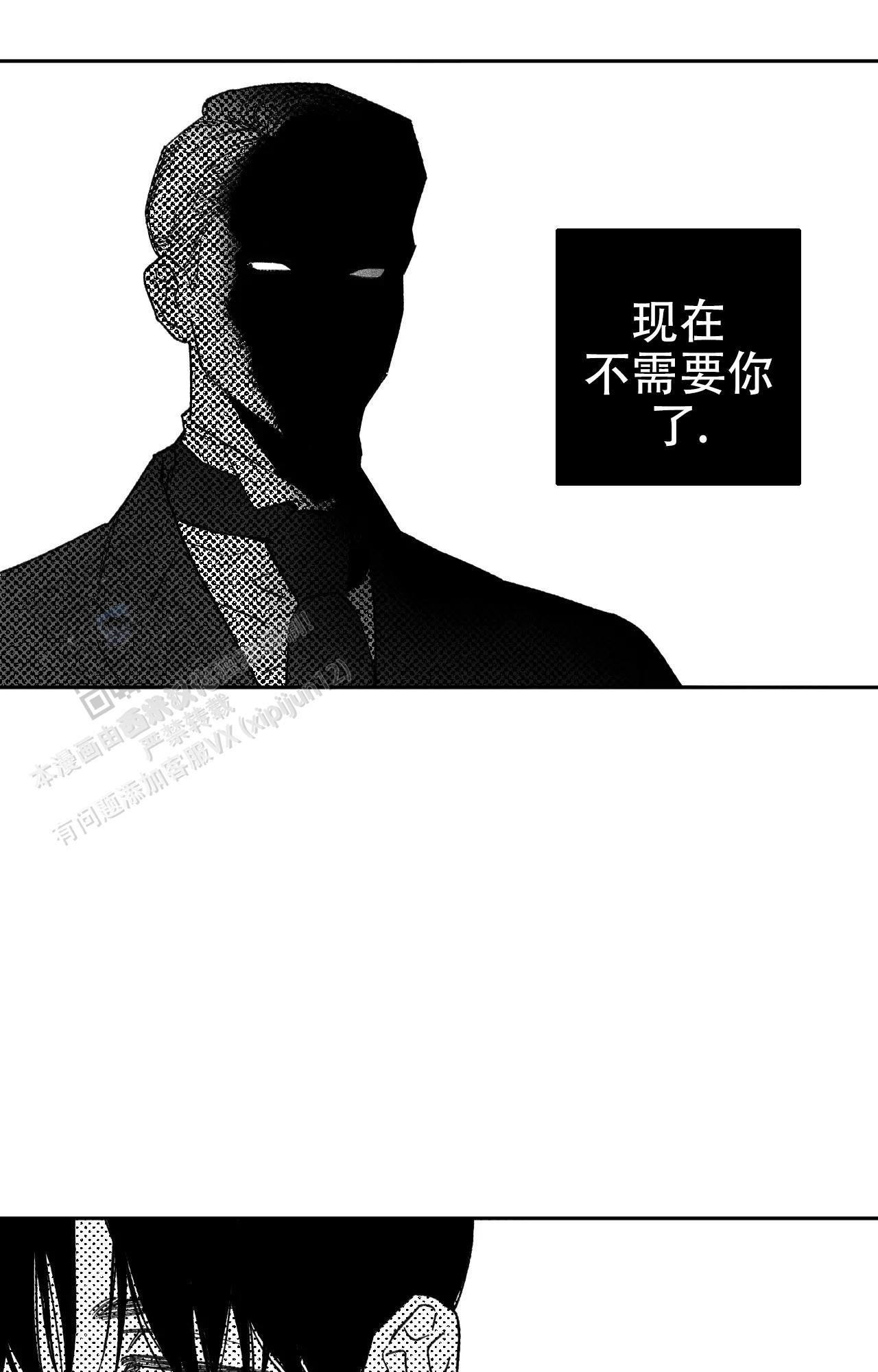 失乐园漫画,第7话2图