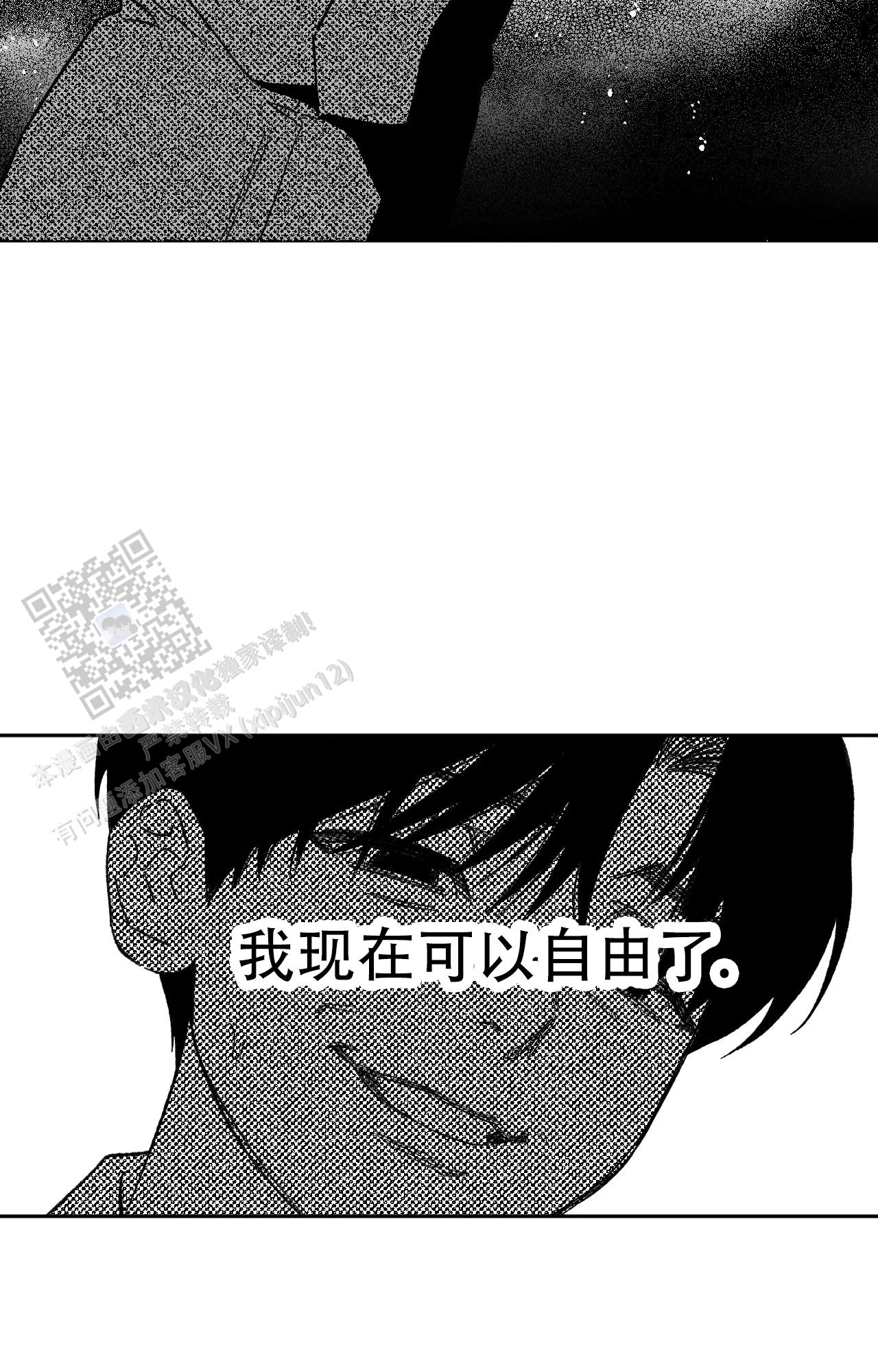 失乐园漫画,第7话4图