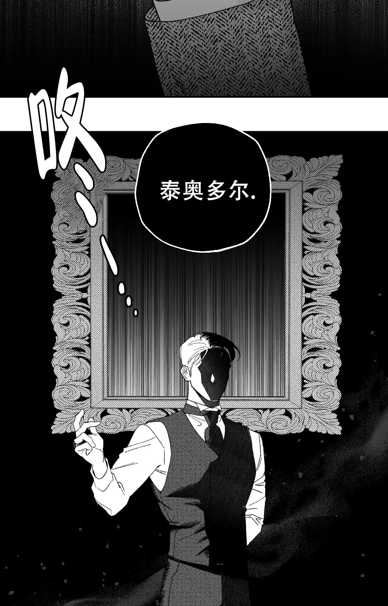 失乐园漫画,第2话2图