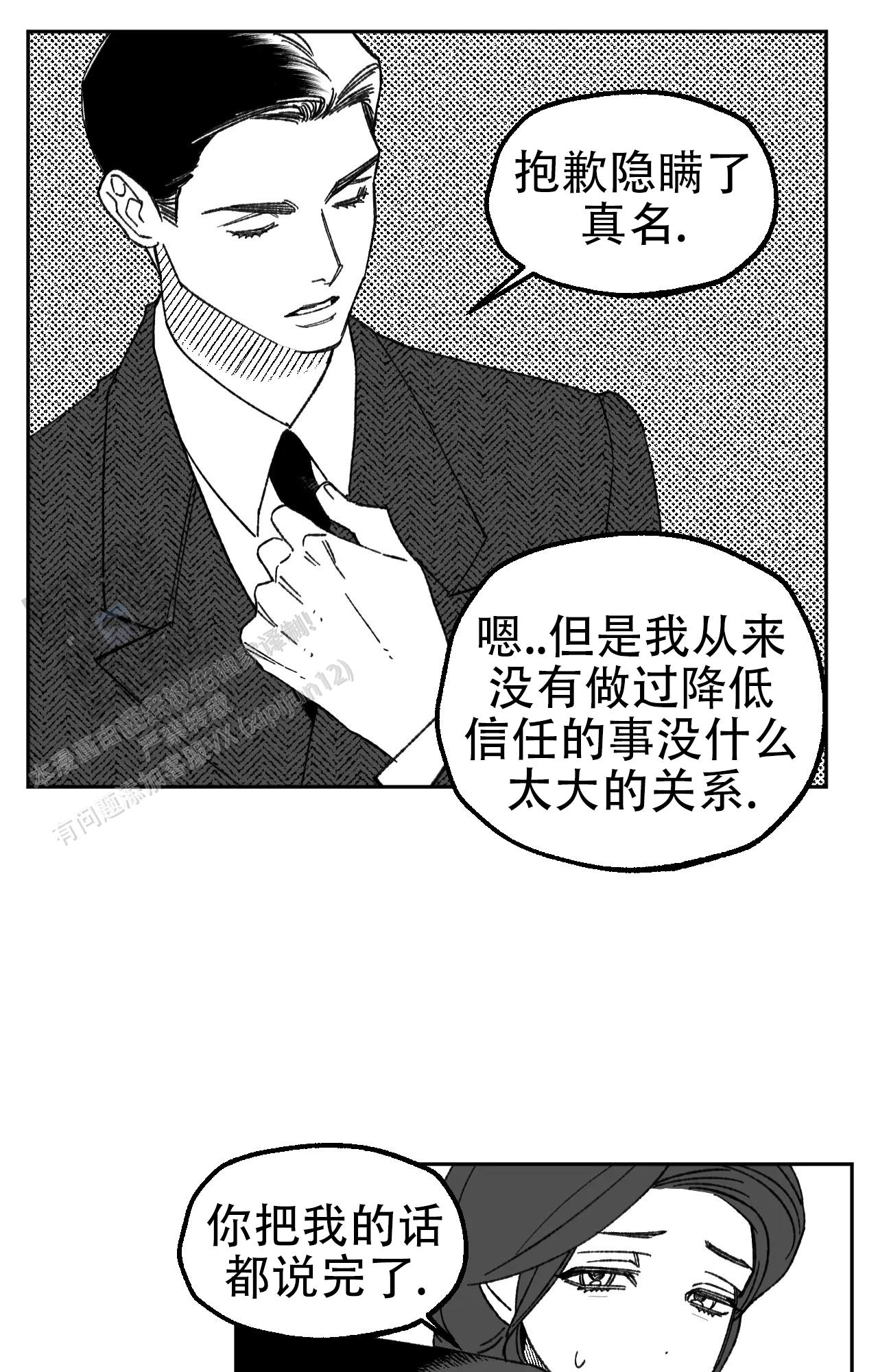 失乐园漫画,第9话1图