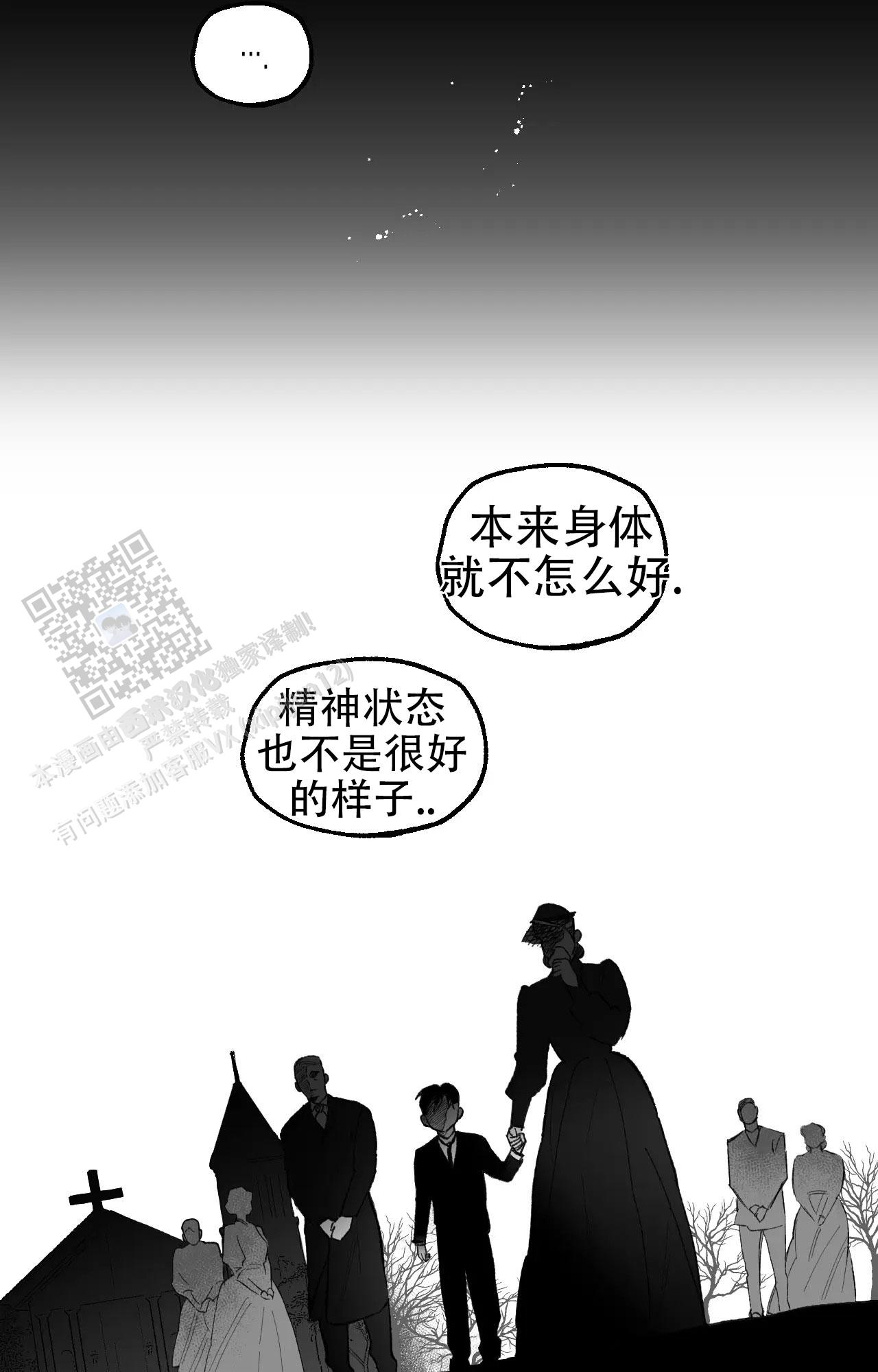 失乐园漫画,第4话5图