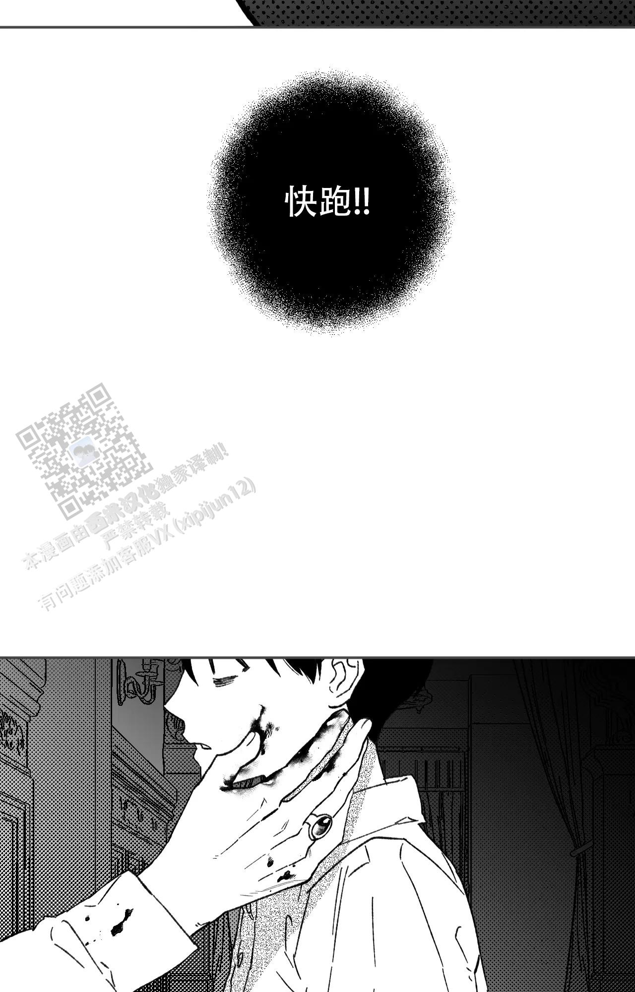 失乐园漫画,第6话5图