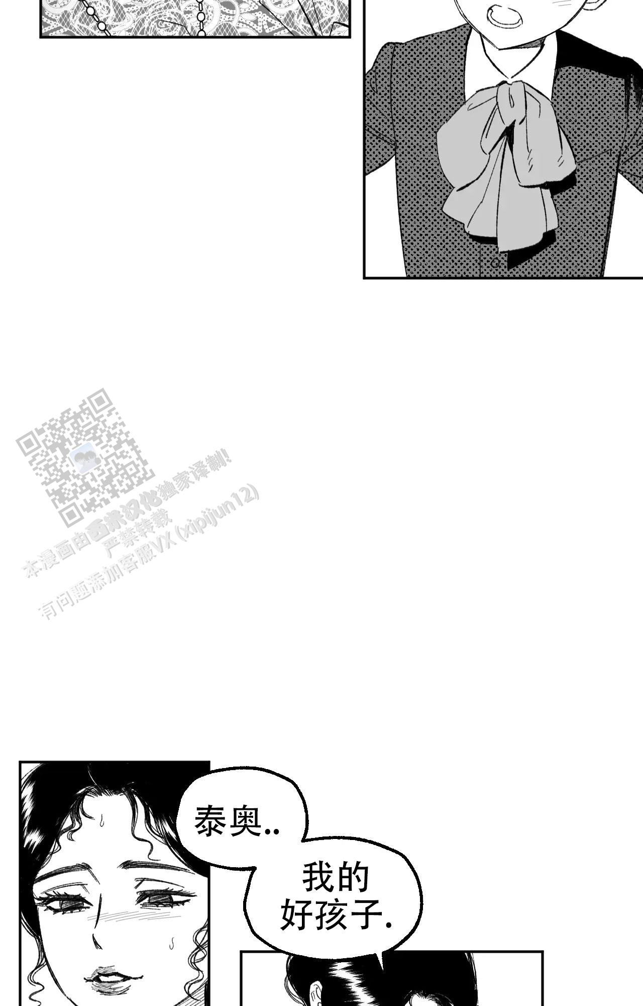 失乐园漫画,第4话4图