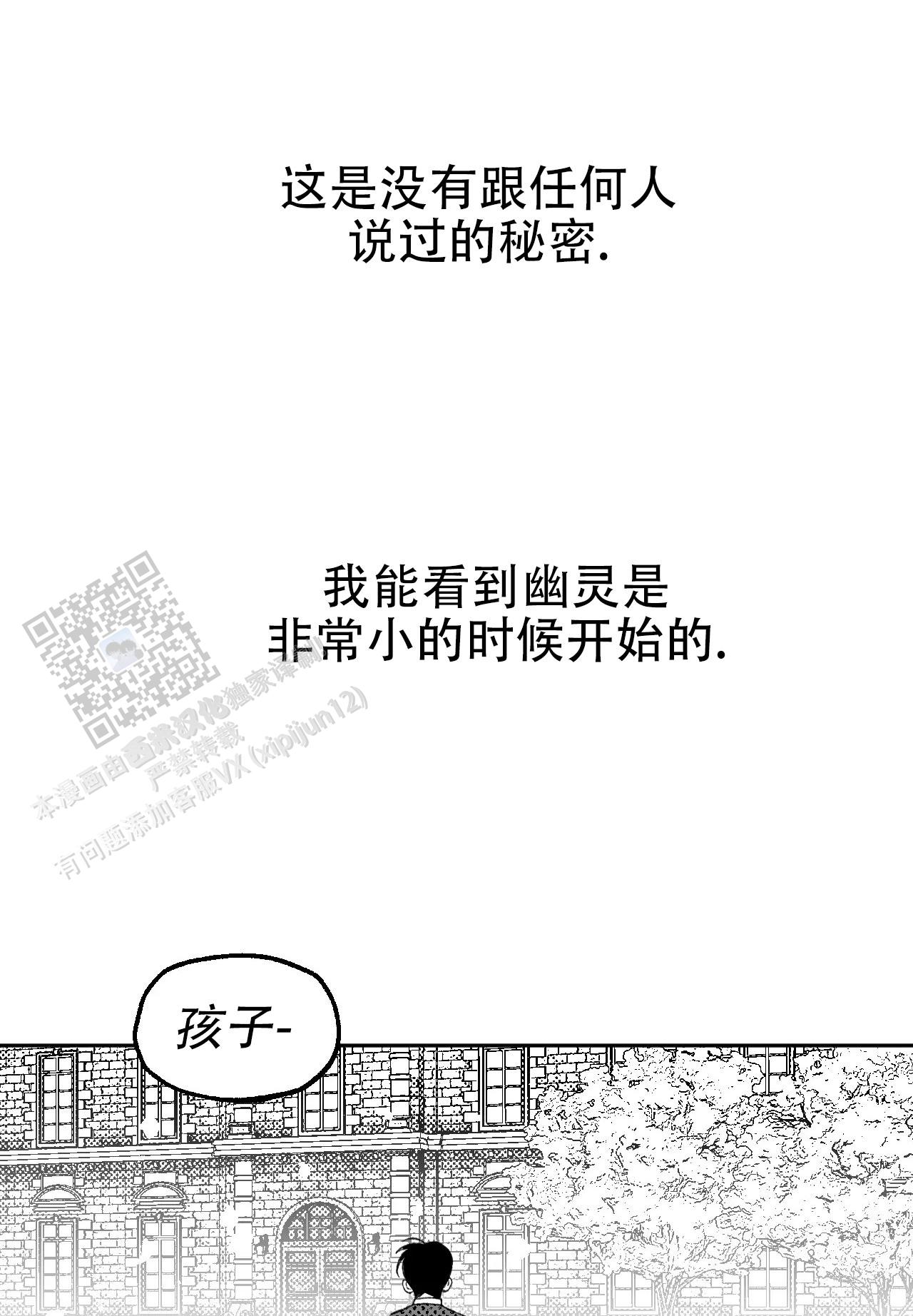 失乐园漫画,第4话3图