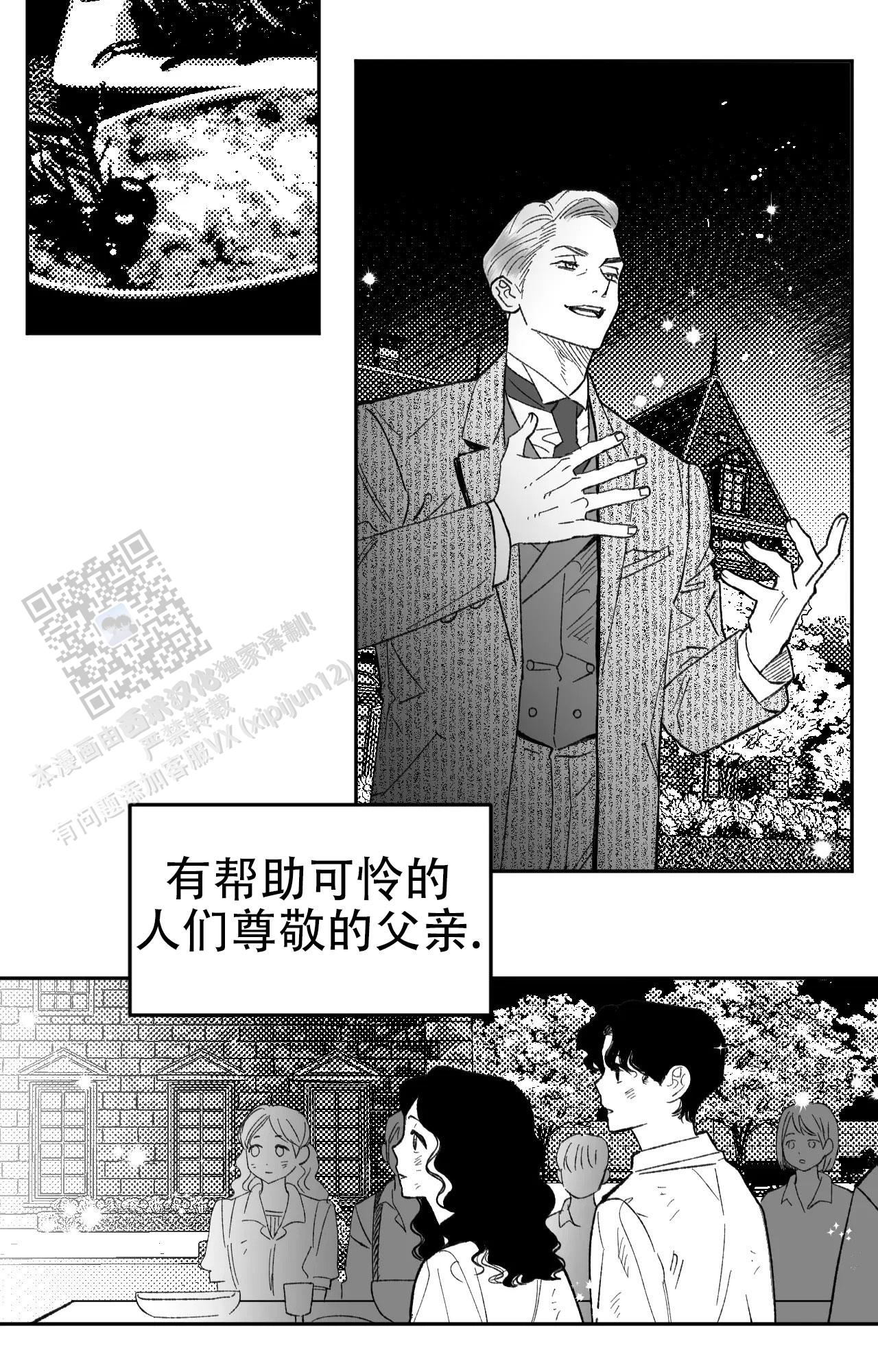 失乐园漫画,第4话4图