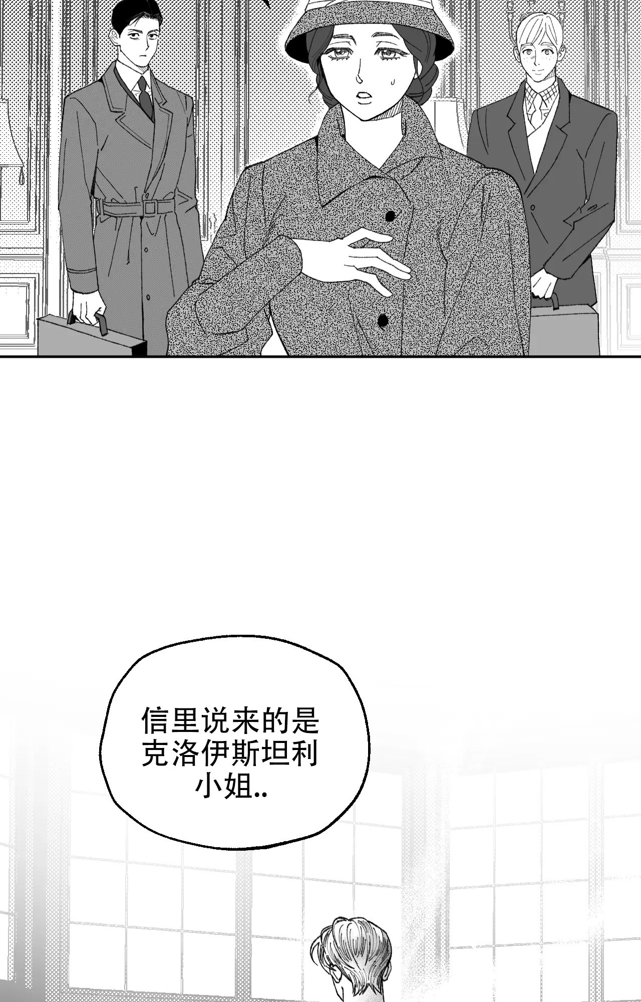 失乐园漫画,第1话1图