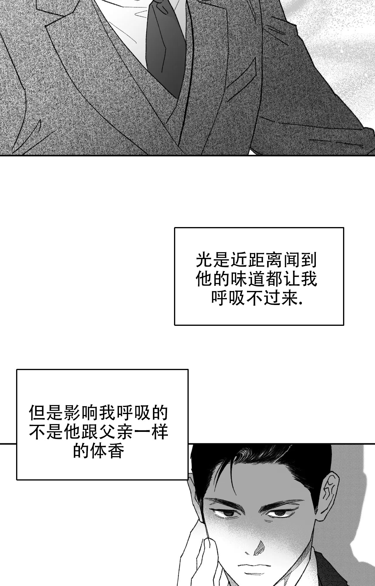 失乐园漫画,第2话3图