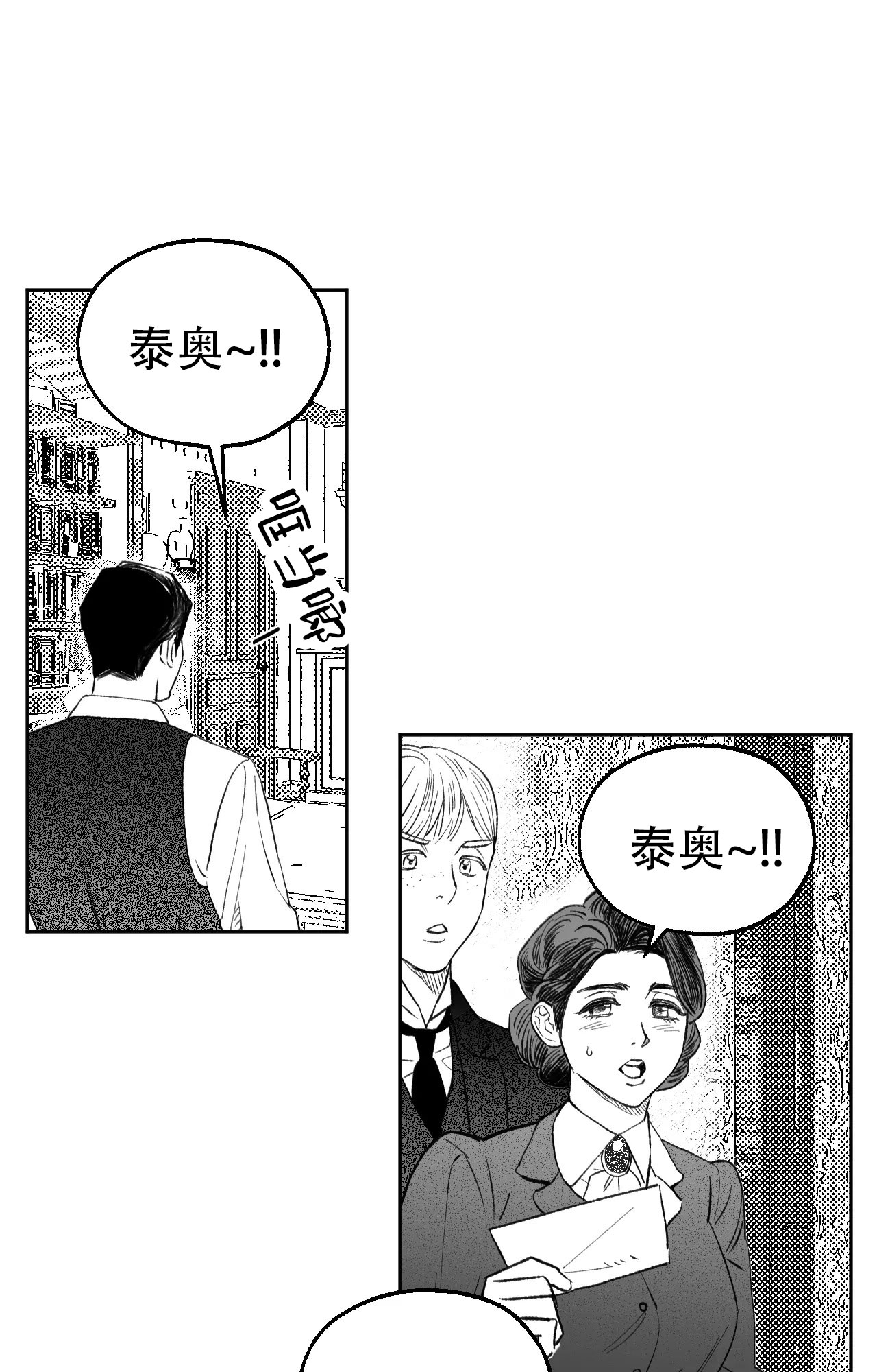 失乐园漫画,第1话5图