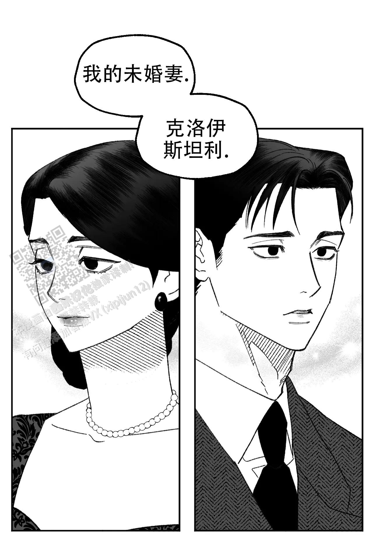 失乐园漫画,第10话3图