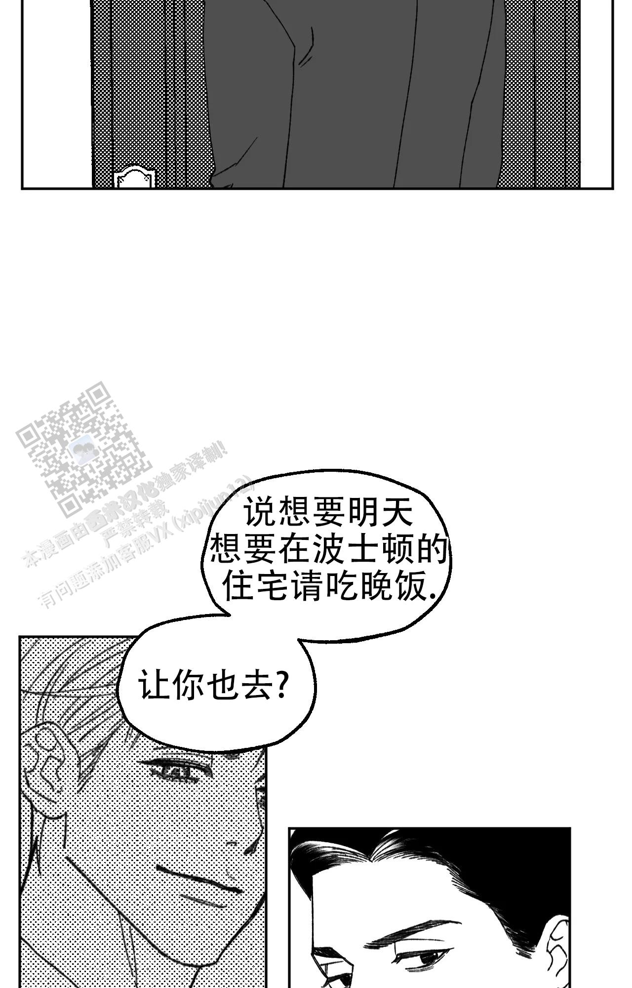 失乐园漫画,第9话2图