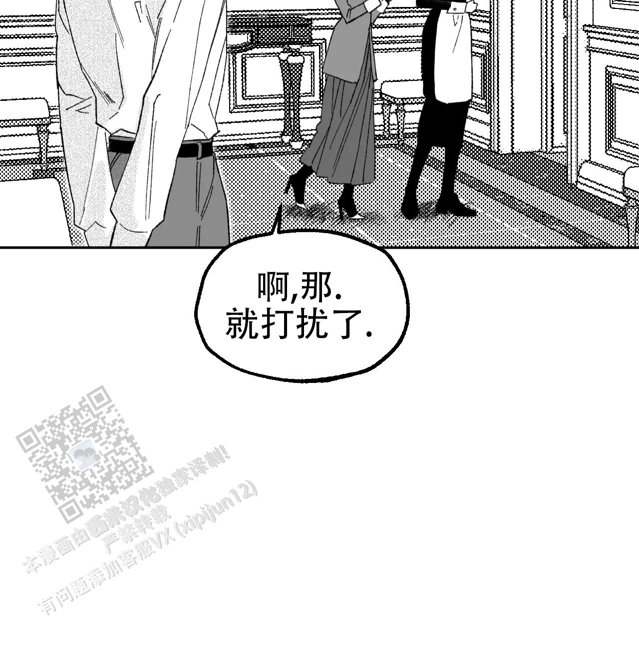 失乐园漫画,第10话3图