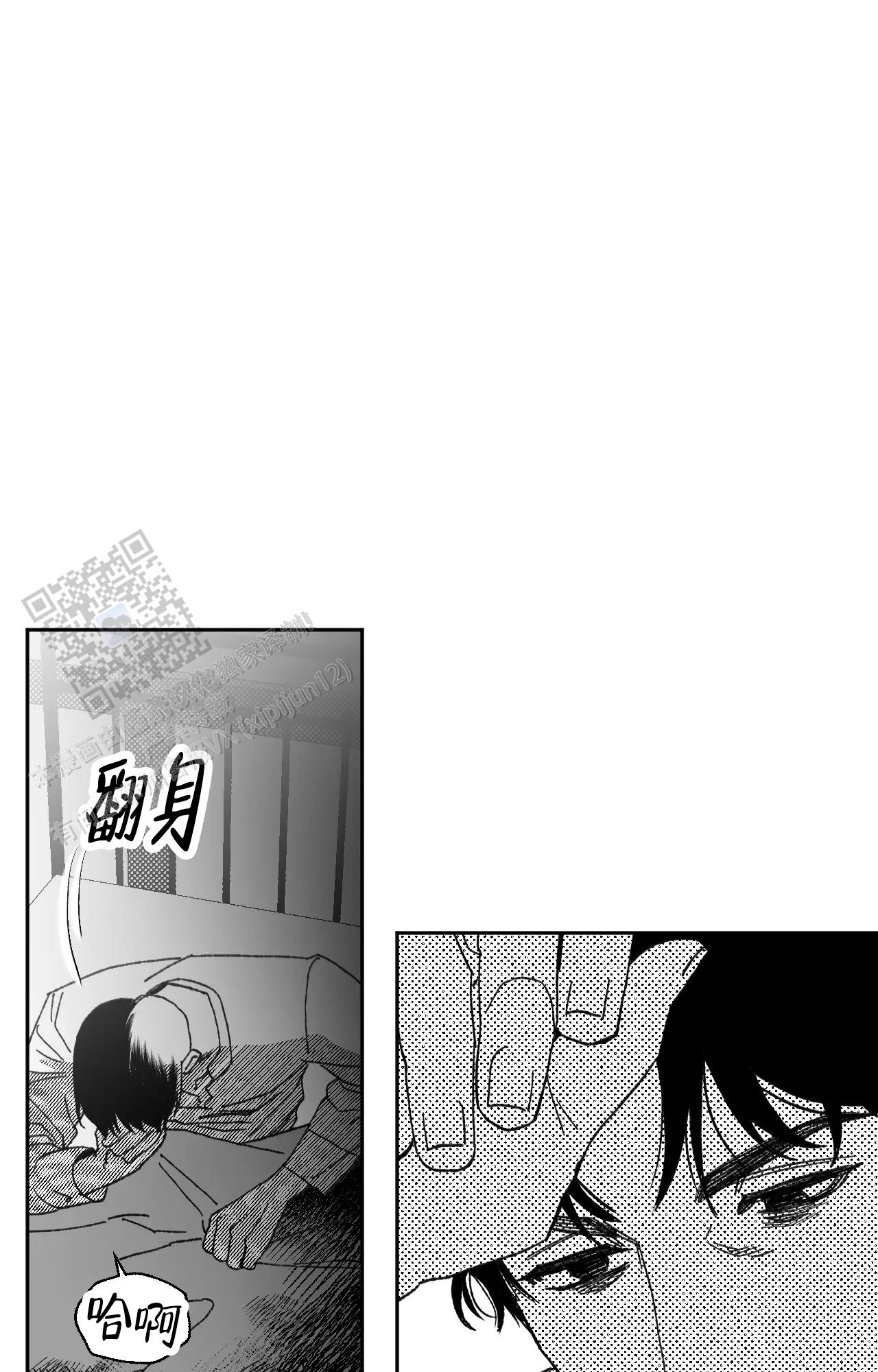 失乐园漫画,第9话3图