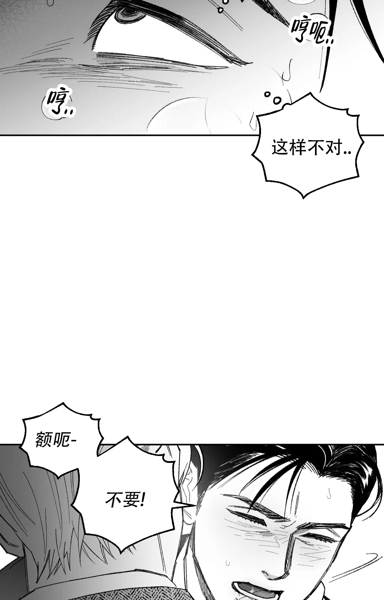 失乐园漫画,第3话1图