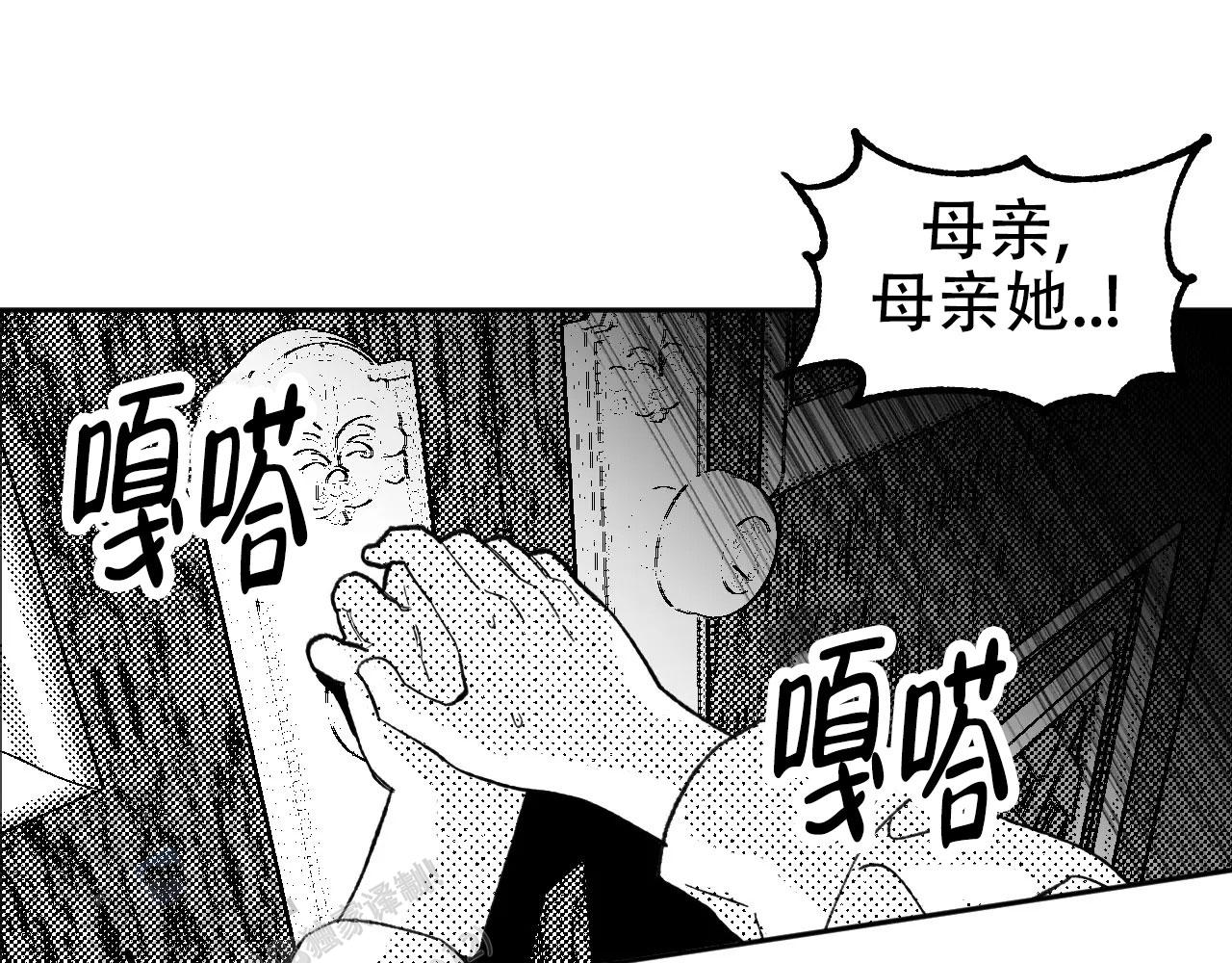 失乐园漫画,第5话2图