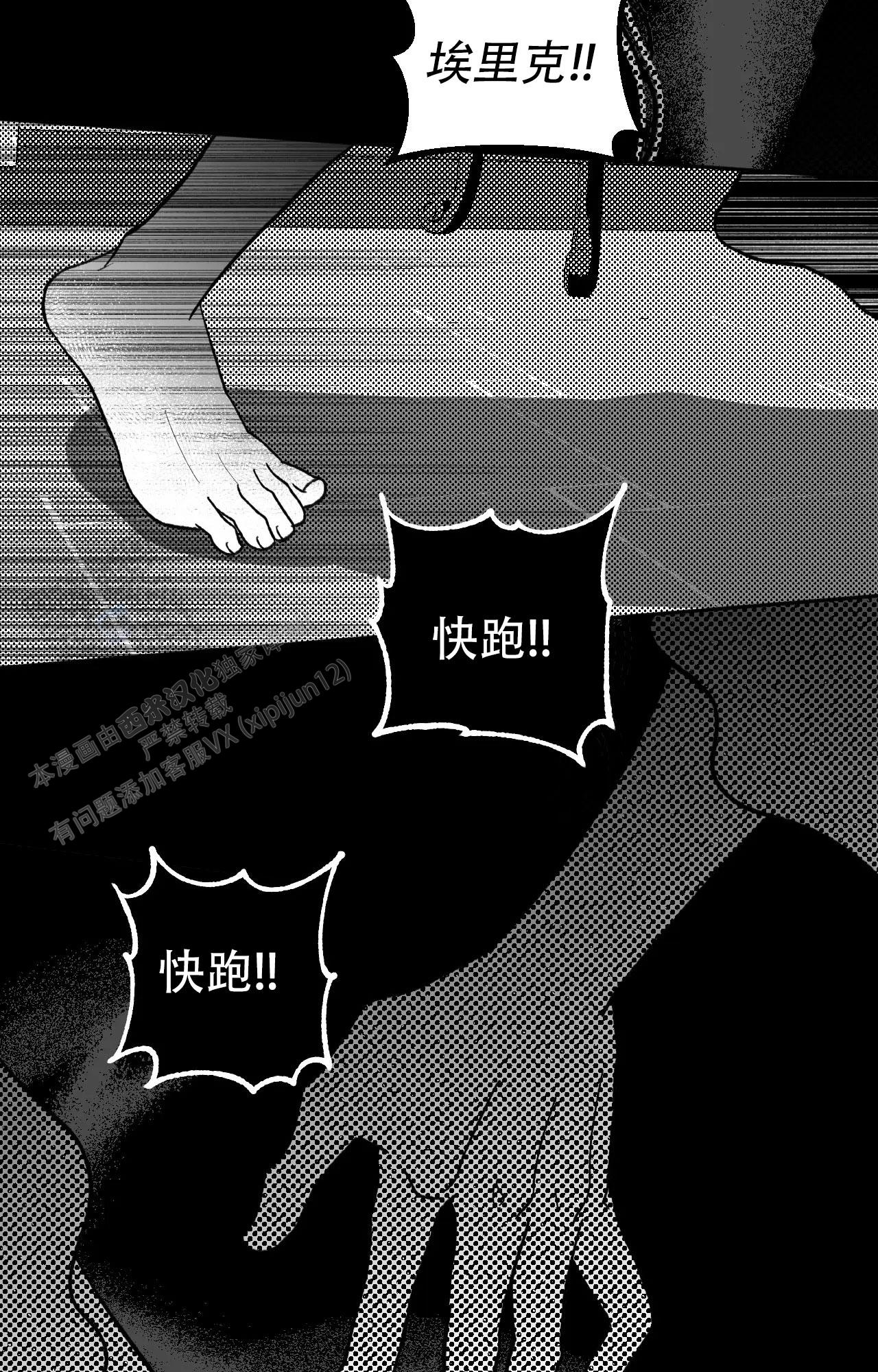 失乐园漫画,第5话3图