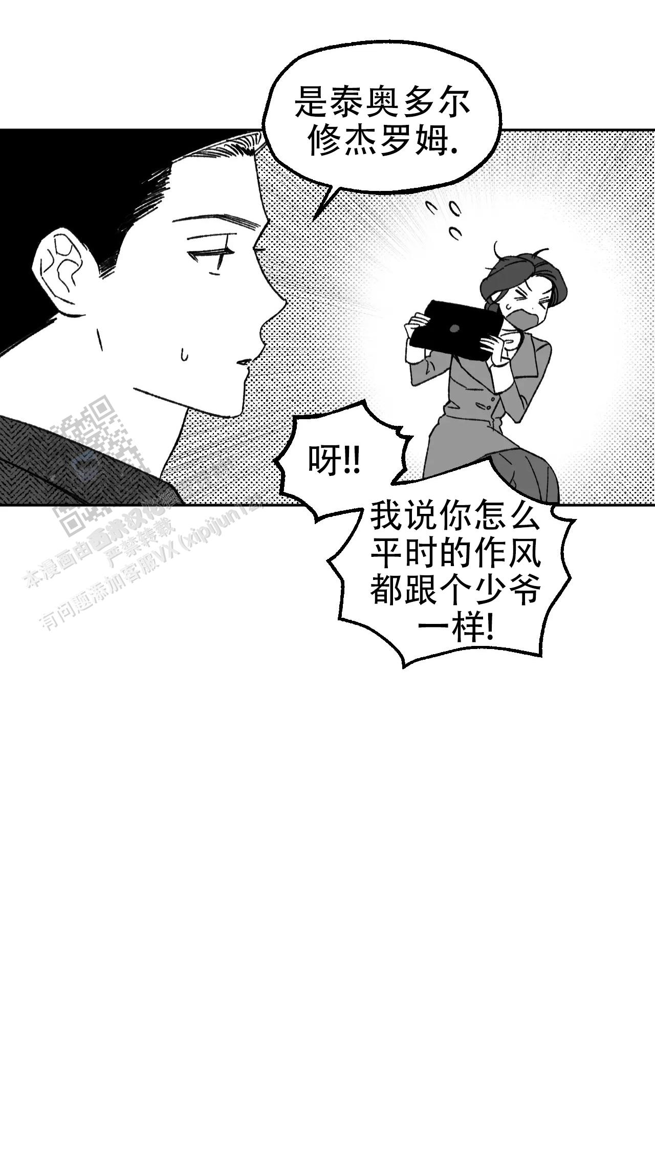 失乐园漫画,第9话5图